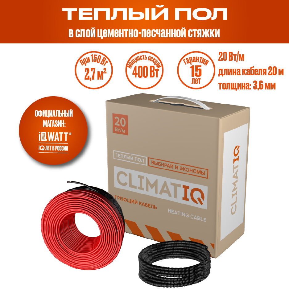 Изображение товара Нагревательный кабель для теплого пола Climatiq Cable-20 20 м 400 Вт для керамических покрытий