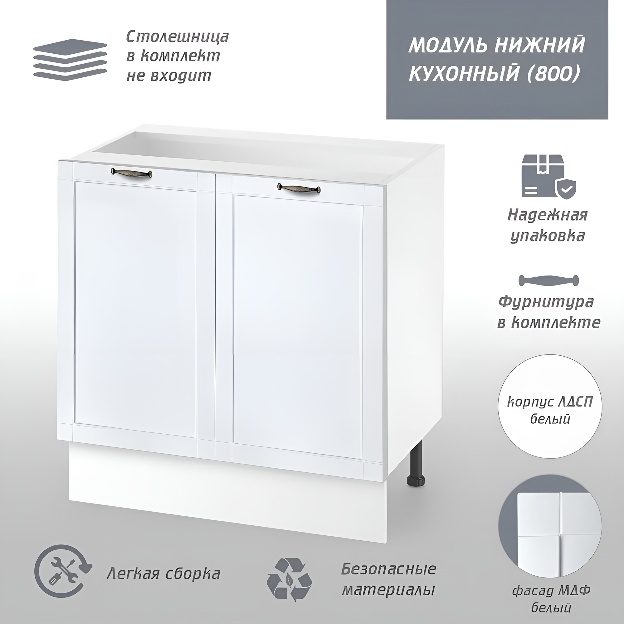 Изображение товара Напольный шкаф Онега МД 80x82x50 см из МДФ с ПВХ покрытием и 2 дверцами