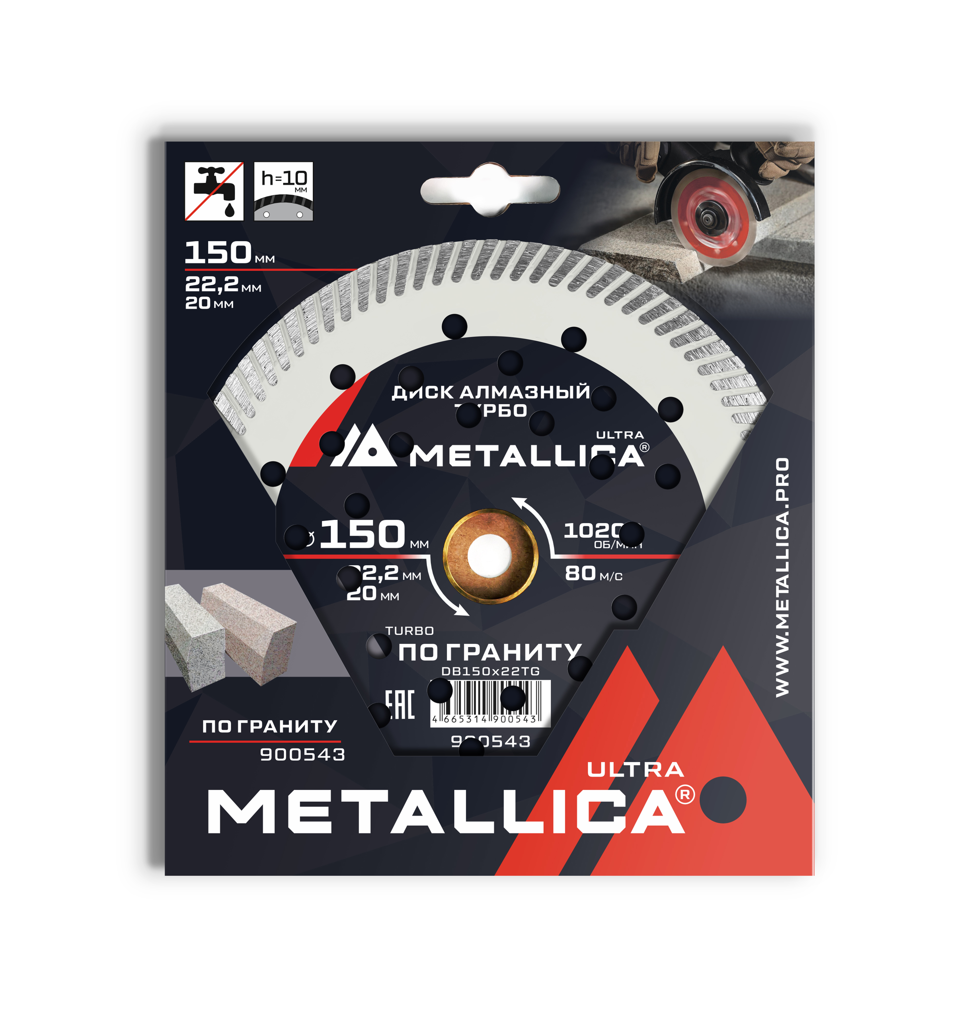 Изображение товара Диск алмазный турбо METALLICA Ultra 150x22.2 мм для резки гранита