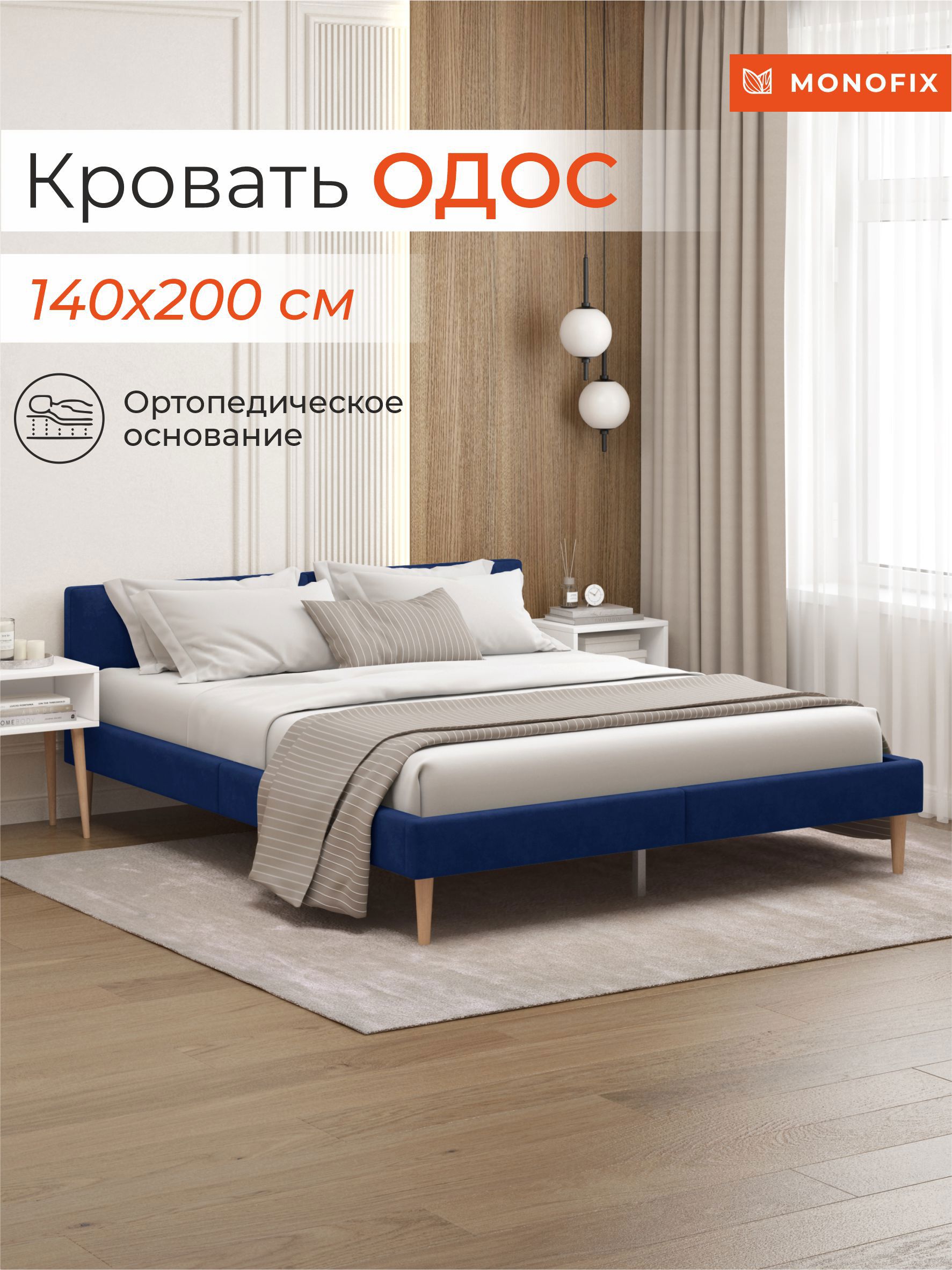 Изображение товара Кровать Monofix ОДОС 150 x 73 x 5 см велюр цвет синий