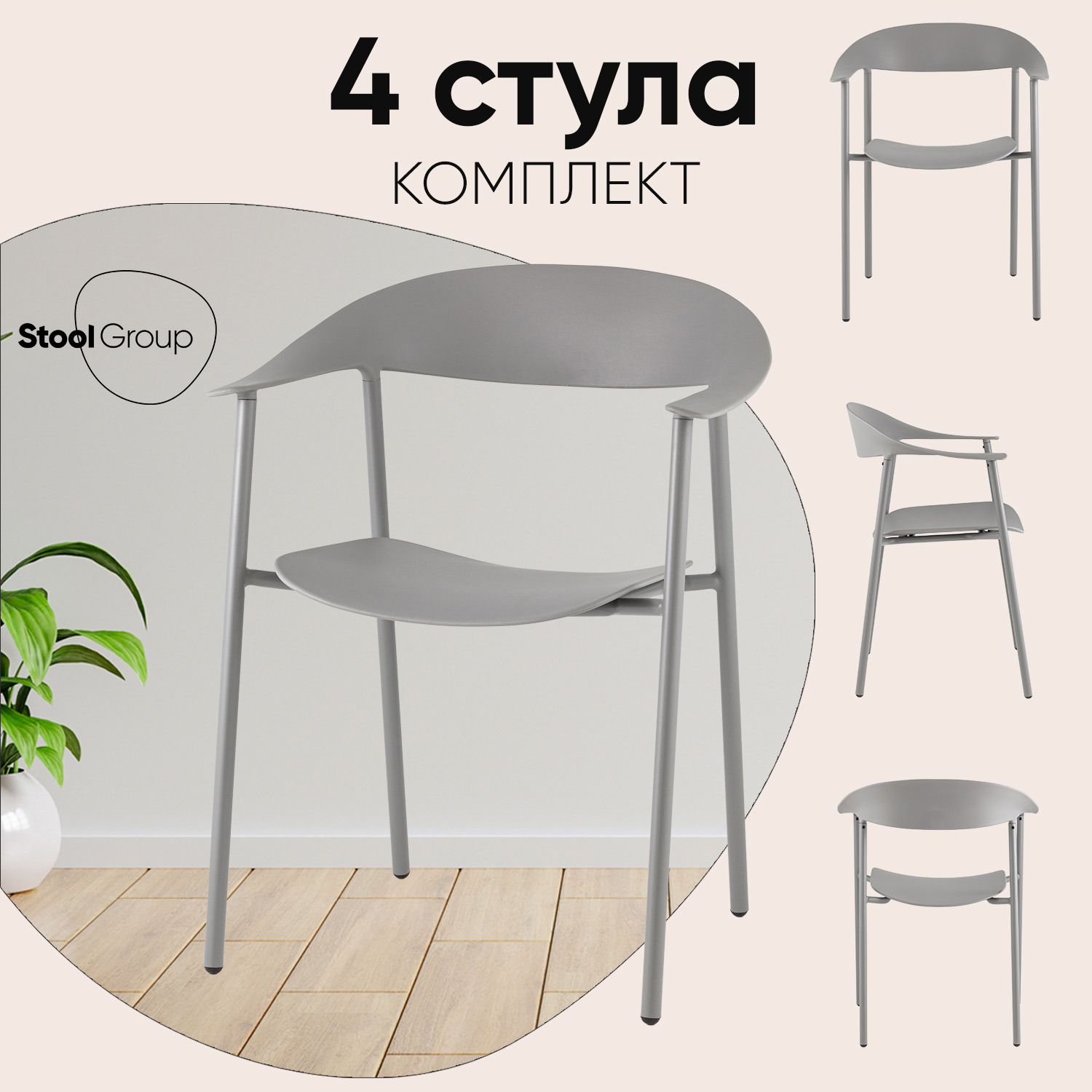 Изображение товара Кухонный стул Stool group Eila PC018 grey BOX 41.2x77.5x59.5 см пластик цвет Серый