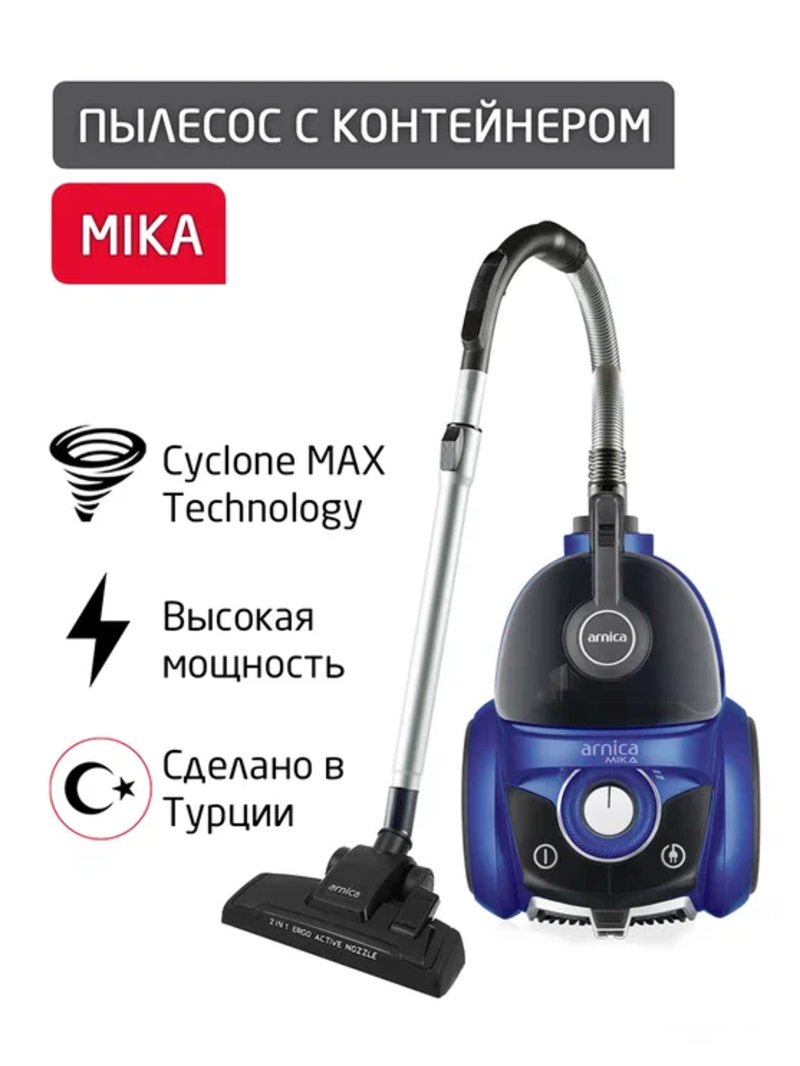Изображение товара Пылесос с контейнером Arnica Mika 2000 Вт HEPA Турция синий