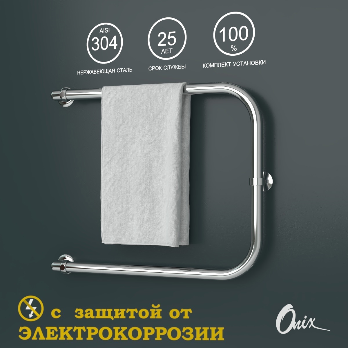 Изображение товара Полотенцесушитель водяной п-образный Onix Best turn chrome left 60x50 см 3/4" нержавеющая сталь цвет хром