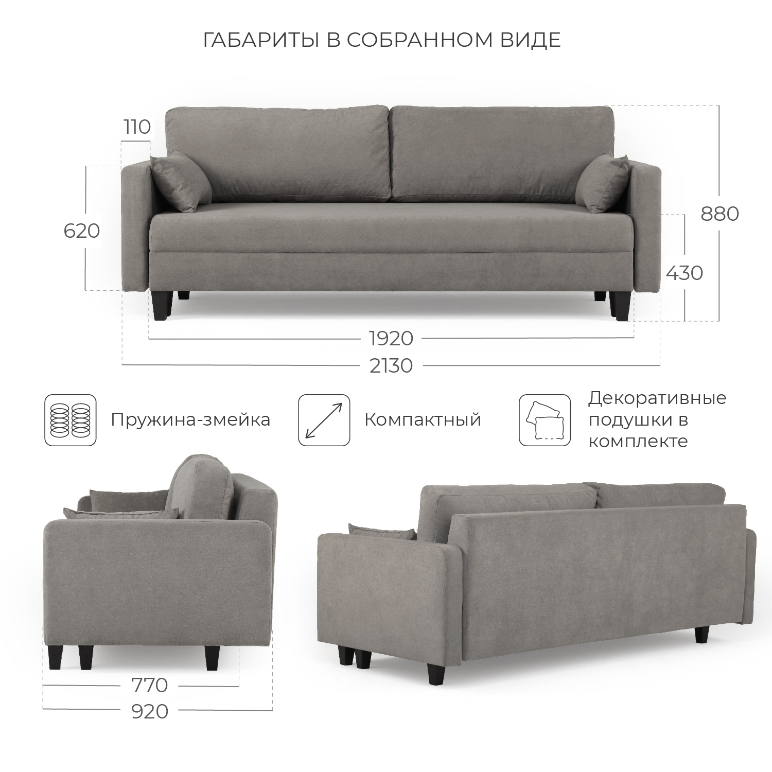 Изображение товара Диван Nrava Glen 213x88x92 см велюр серый