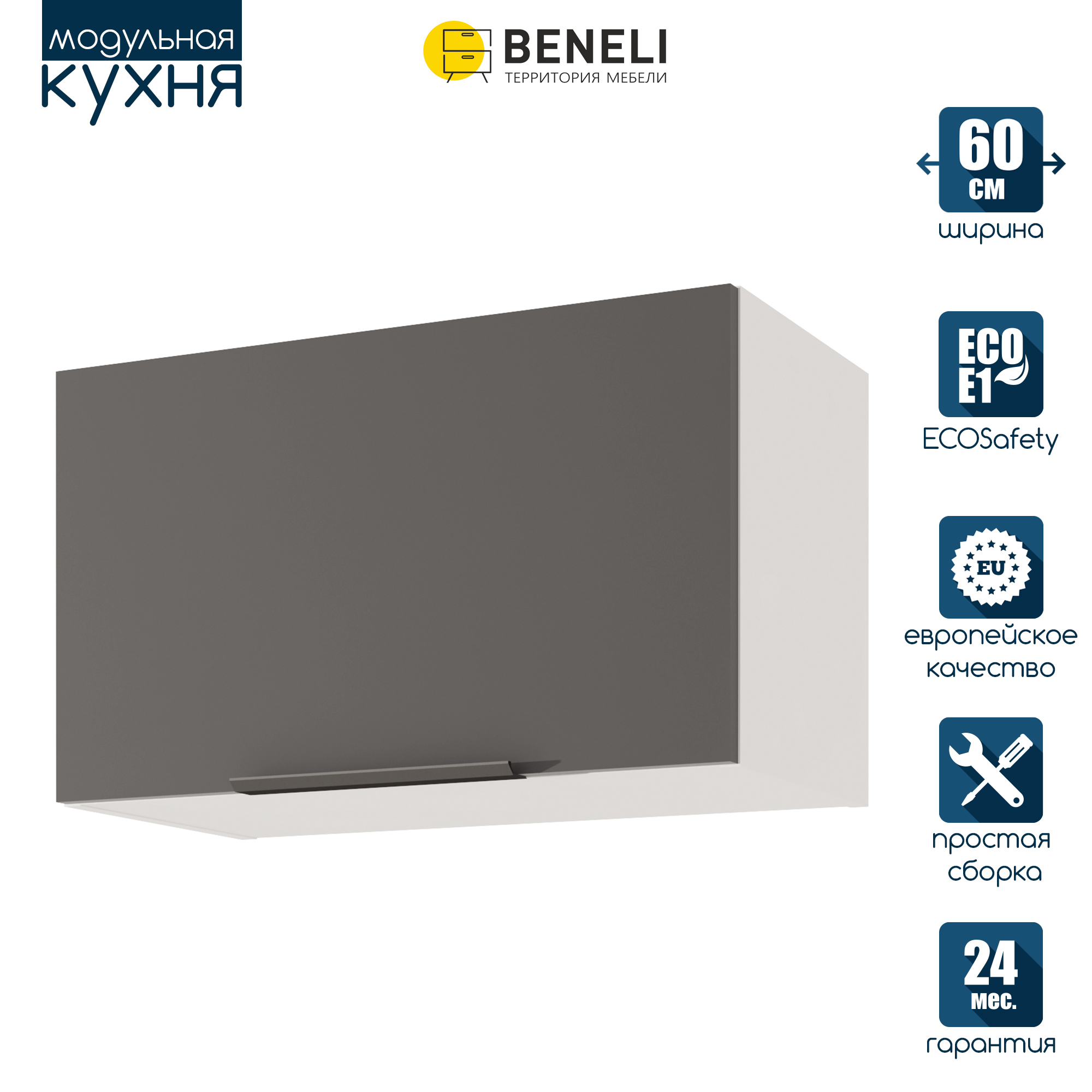 Изображение товара Навесной шкаф Color Beneli 60x36x31.2 см глянцевый черный