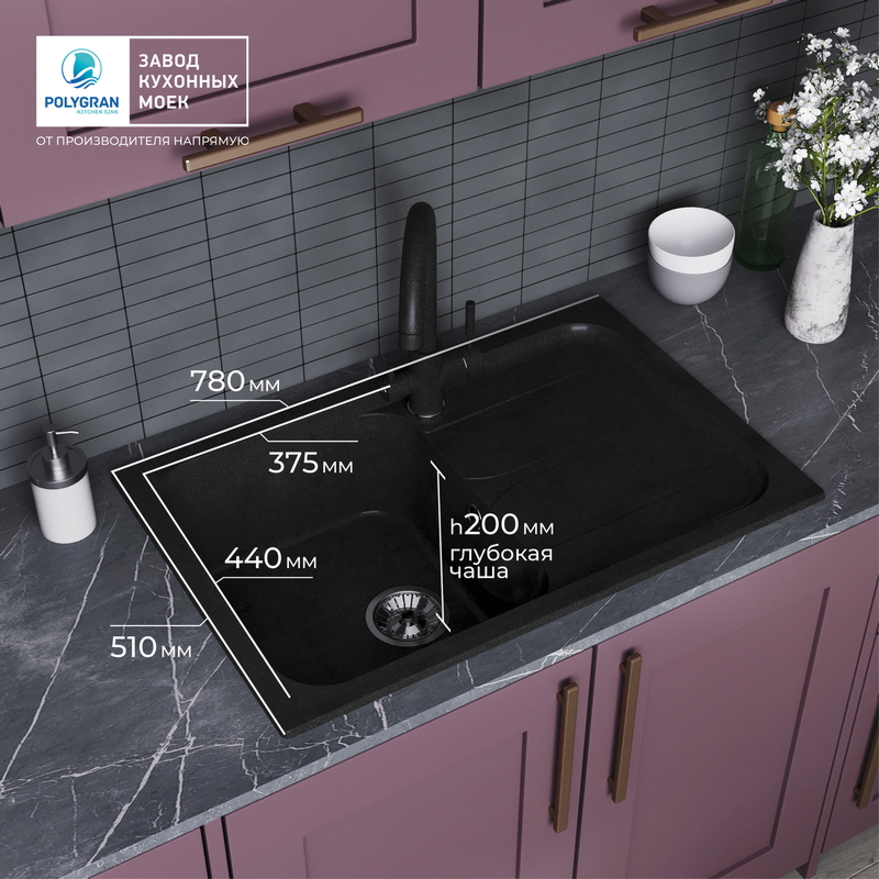 Изображение товара Мойка для кухни Polygran Alto-780 78x51 см искусственный камень роза Изображение товара Мойка для кухни Polygran Alto-780 78x51 см искусственный камень роза