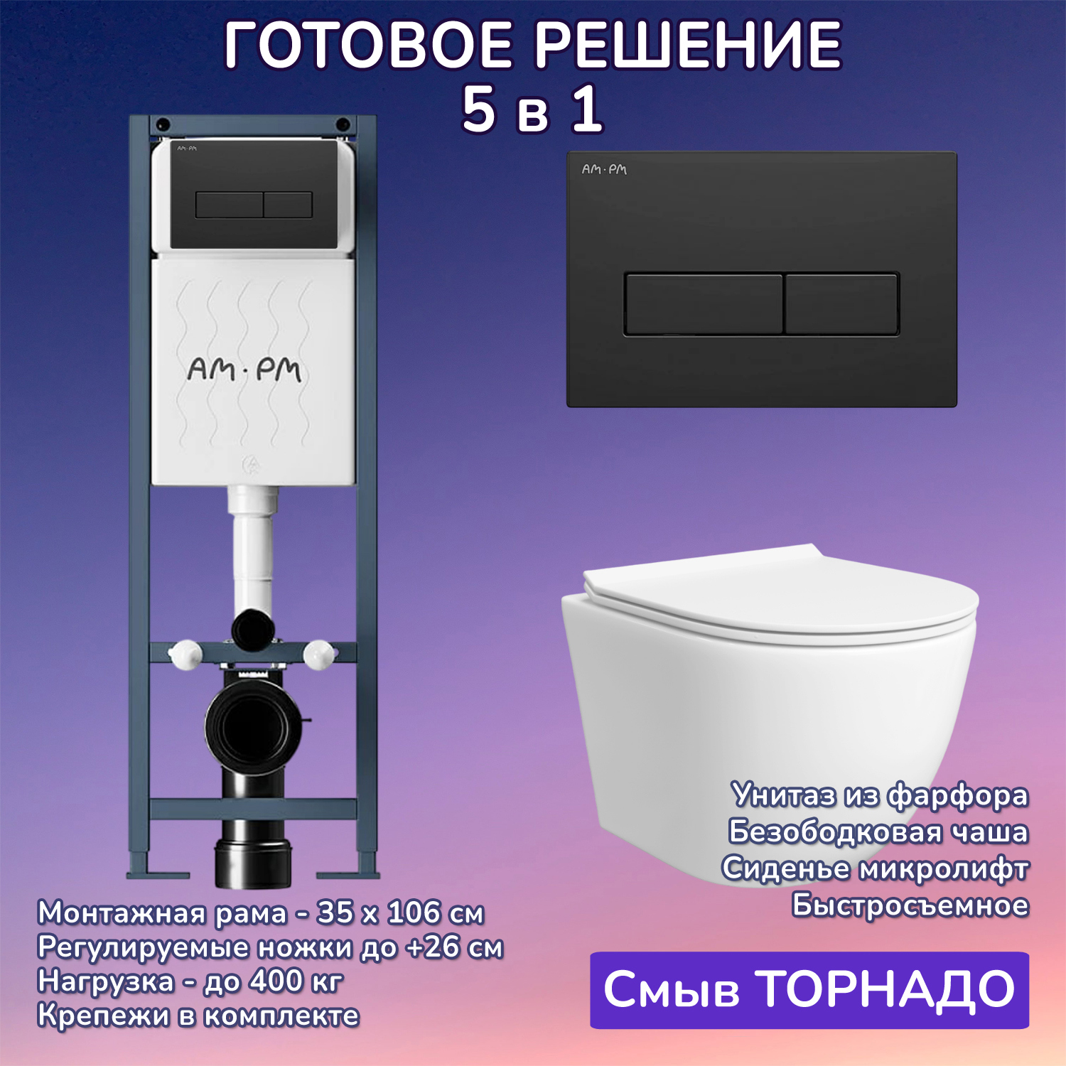 Изображение товара Комплект инсталляция с унитазом AM.PM JKS112127110338 белый подвесной безободковый Изображение товара Комплект инсталляция с унитазом AM.PM JKS112127110338 белый подвесной безободковый