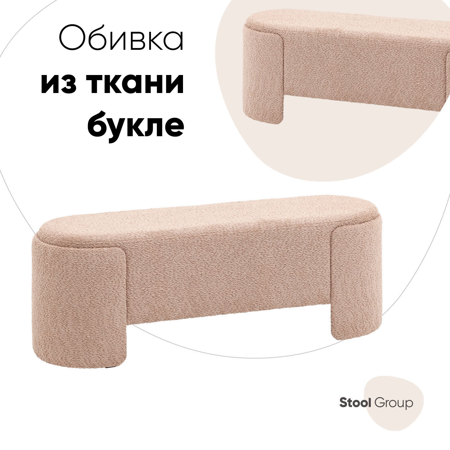 Изображение товара Банкетка Stool group Taks 115x41x36 см коричневая из фанеры и ткани букле