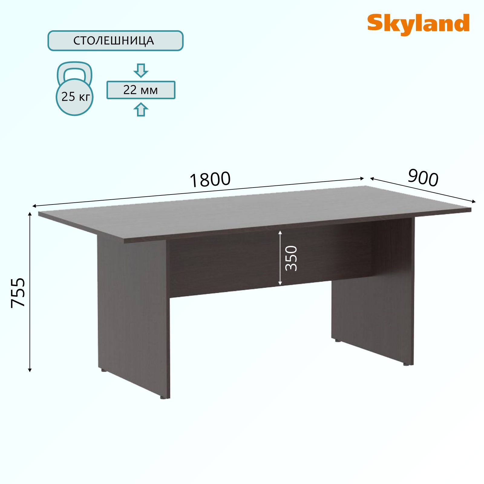 Изображение товара Офисный стол Skyland ПРГ-2 180x75x90 см ЛДСП цвет венге