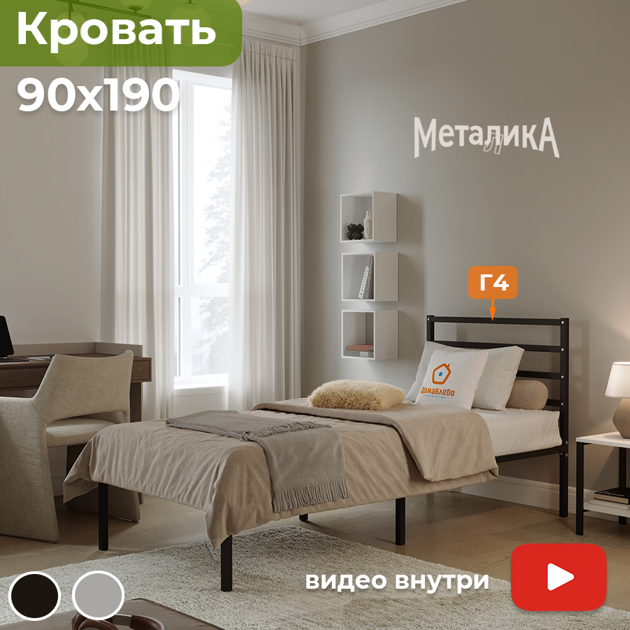 Изображение товара Металлическая кровать Домаклево 90x190 см Лофт черная разборная