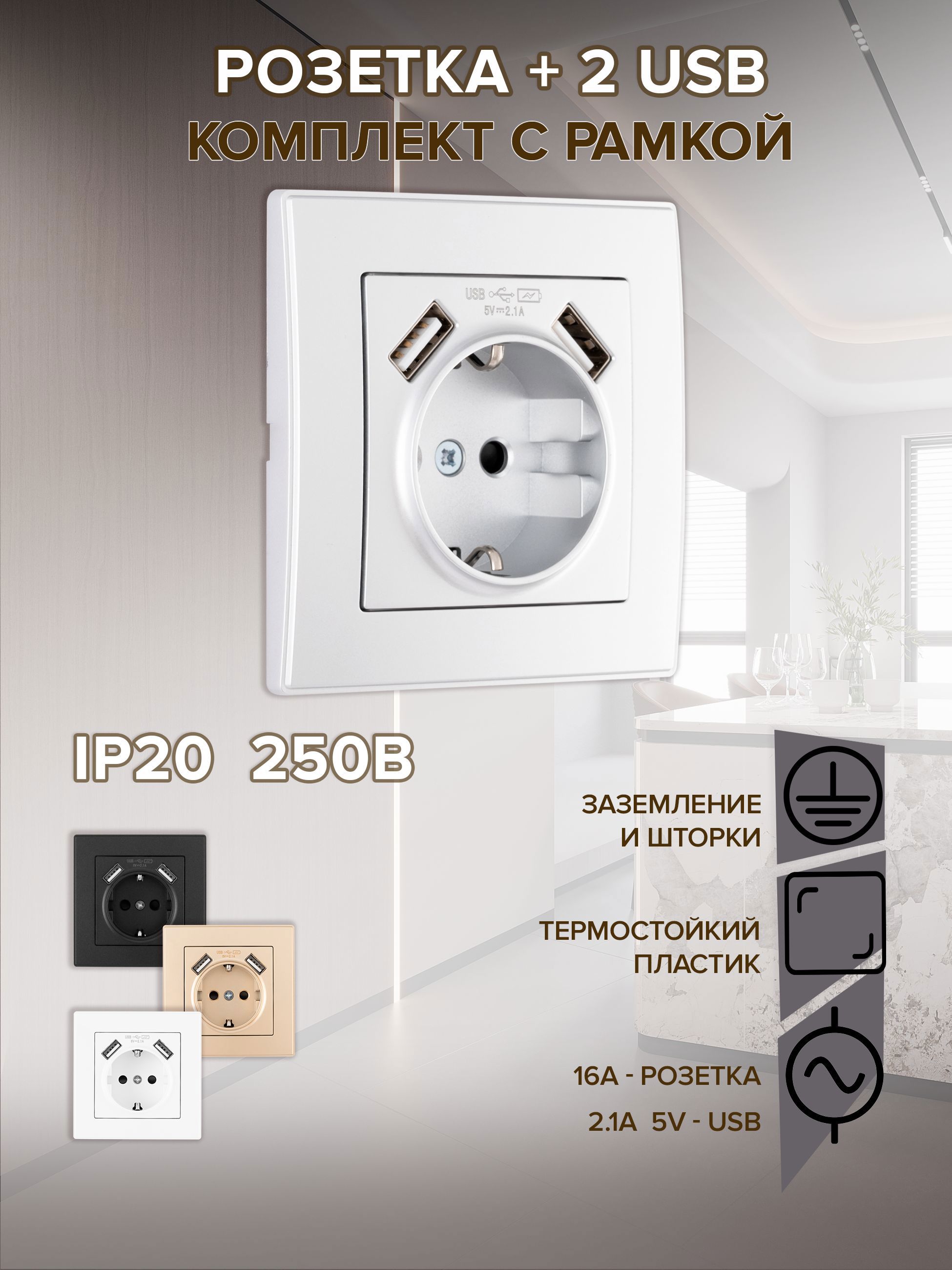 Изображение товара Розетка встраиваемая с рамкой Arte milano SET06-1-47-1.silver с заземлением цвет серебро