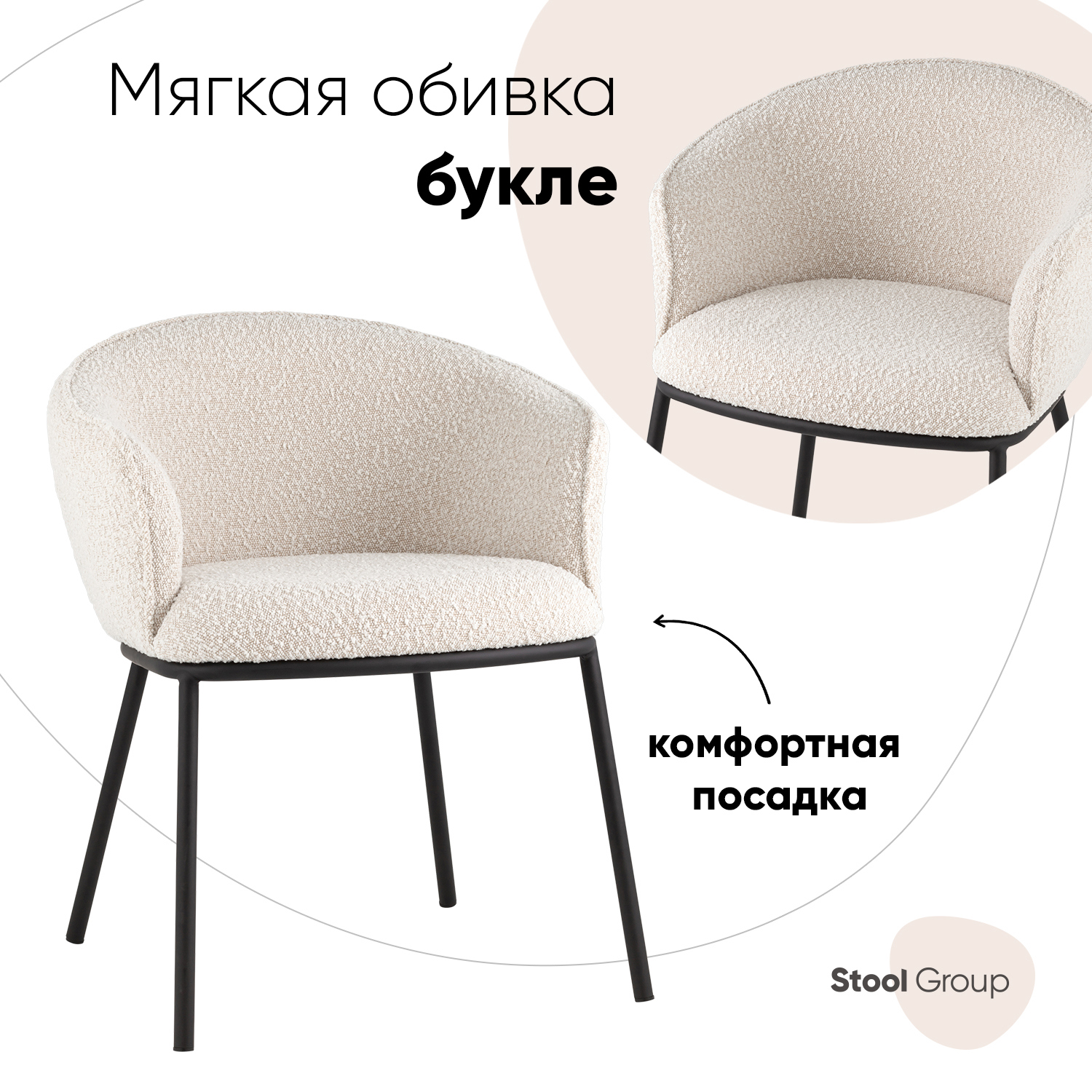 Изображение товара Кухонный стул Дон из ткани букле с металлическим каркасом современный дизайн