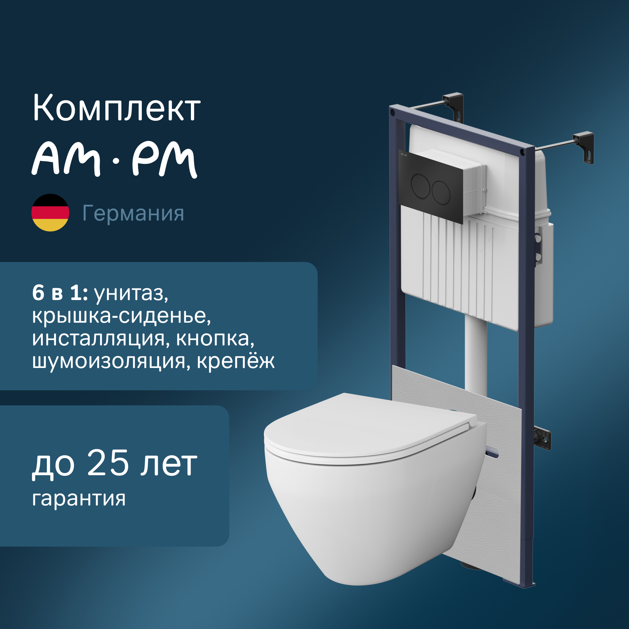 Изображение товара Инсталляция с унитазом Am.pm Spirit V2.0 IS70138.701700 безободковый белый
