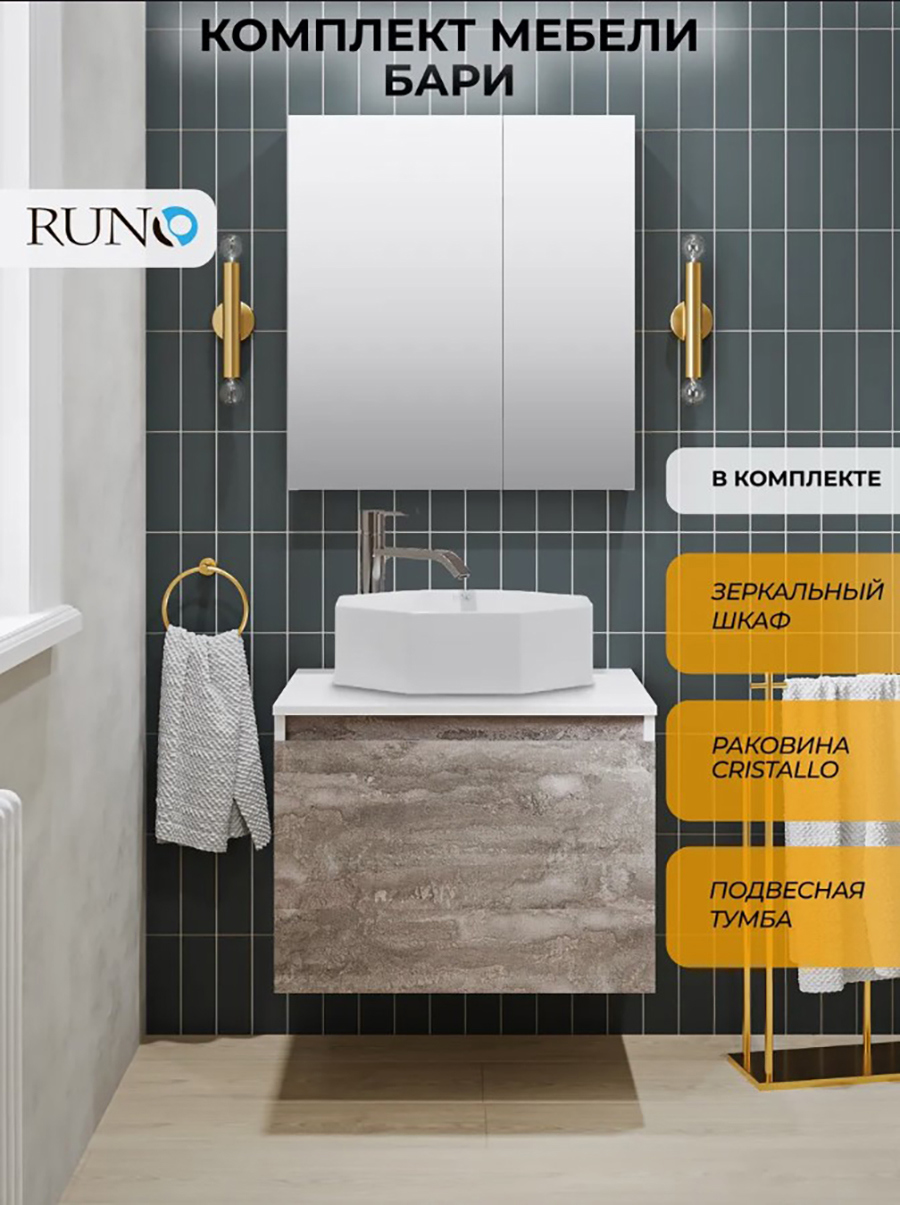 Изображение товара Мебель для ванной RUNO Бари 60 с раковиной Cristallo и зеркалом Лада