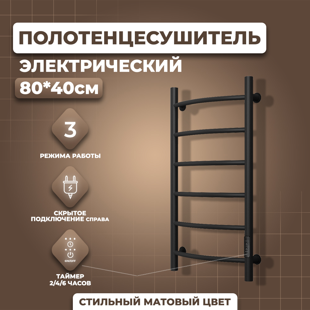 Изображение товара Электрический полотенцесушитель Маргроид Лина B6 с таймером и электронным регулировкой