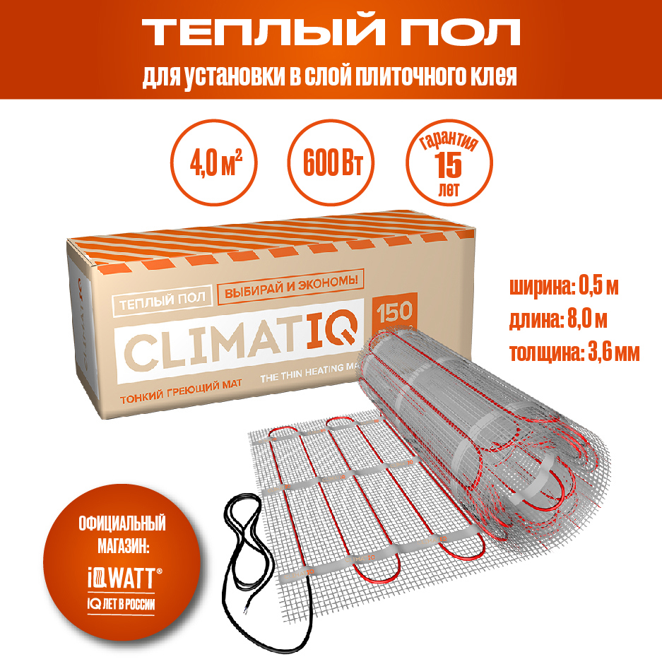 Изображение товара Нагревательный мат для теплого пола Climatiq 4 м², 600 Вт, установка мокрый монтаж