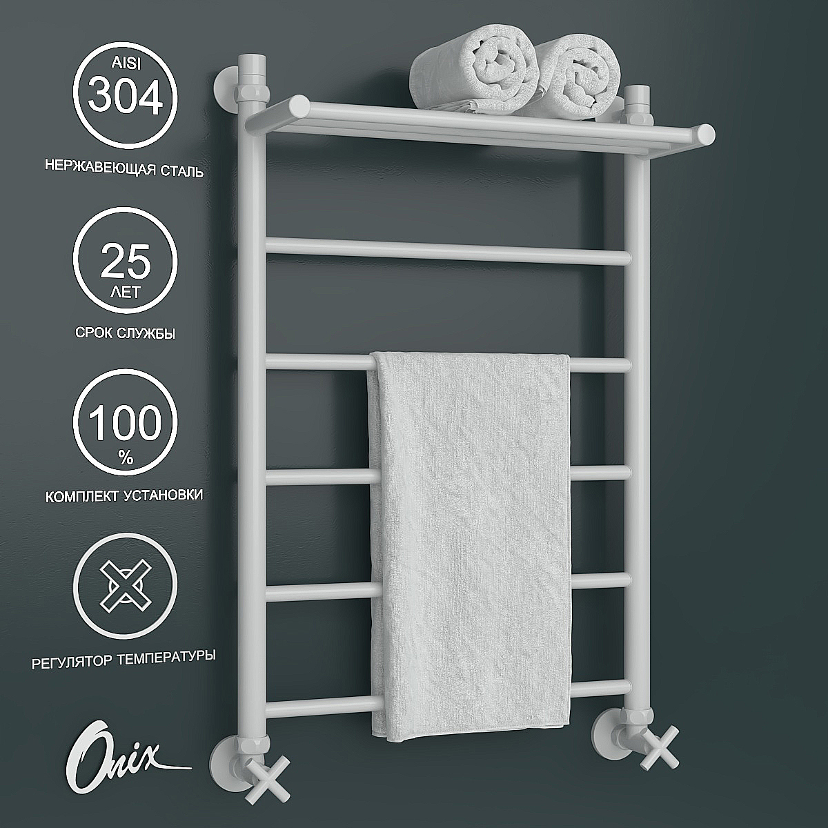 Изображение товара Водяной полотенцесушитель Onix Classic Plus PRO White 500x800 нержавеющая сталь