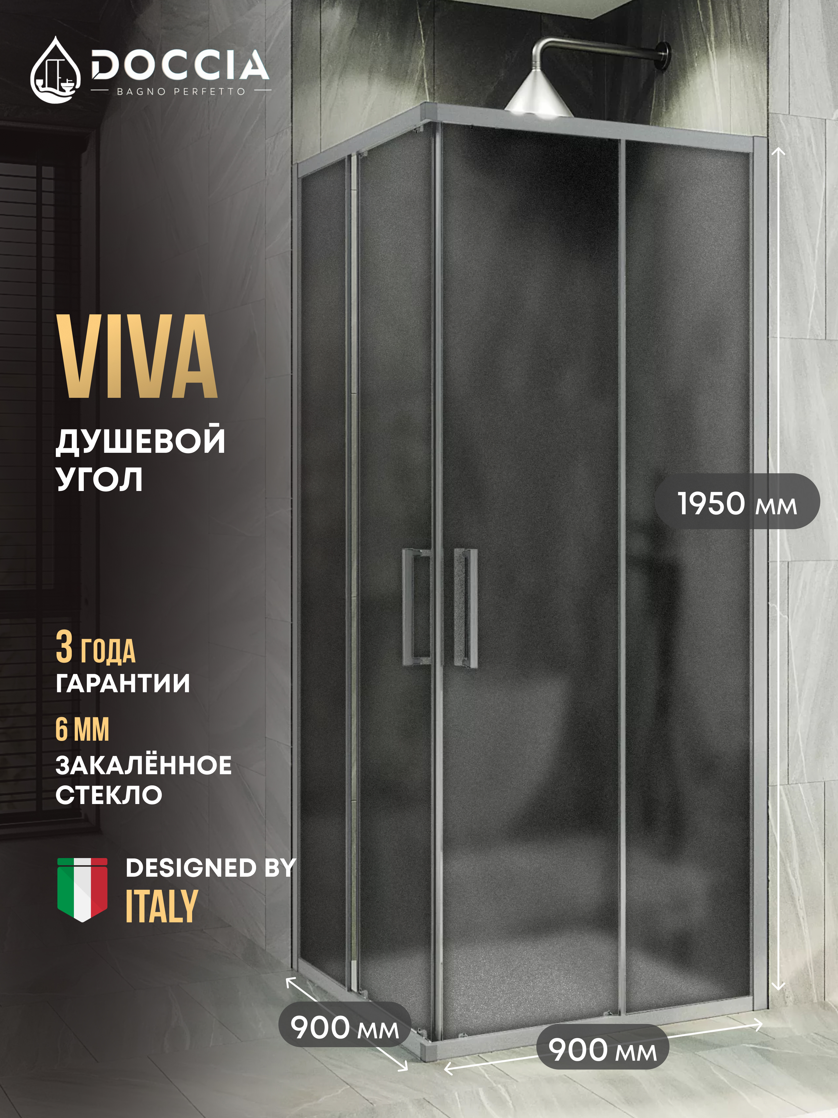 Изображение товара Душевая ширма DOCCIA GLASS100y/GRMT/5CHMT 100x100 см, квадратная, матовое стекло