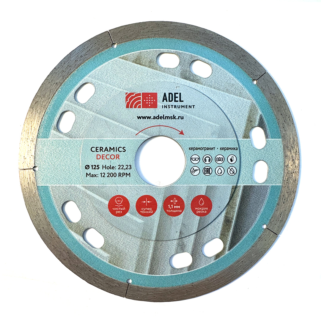Изображение товара Диск алмазный Adel Instrument Ceramics Decor 125 мм для керамогранита и керамической плитки