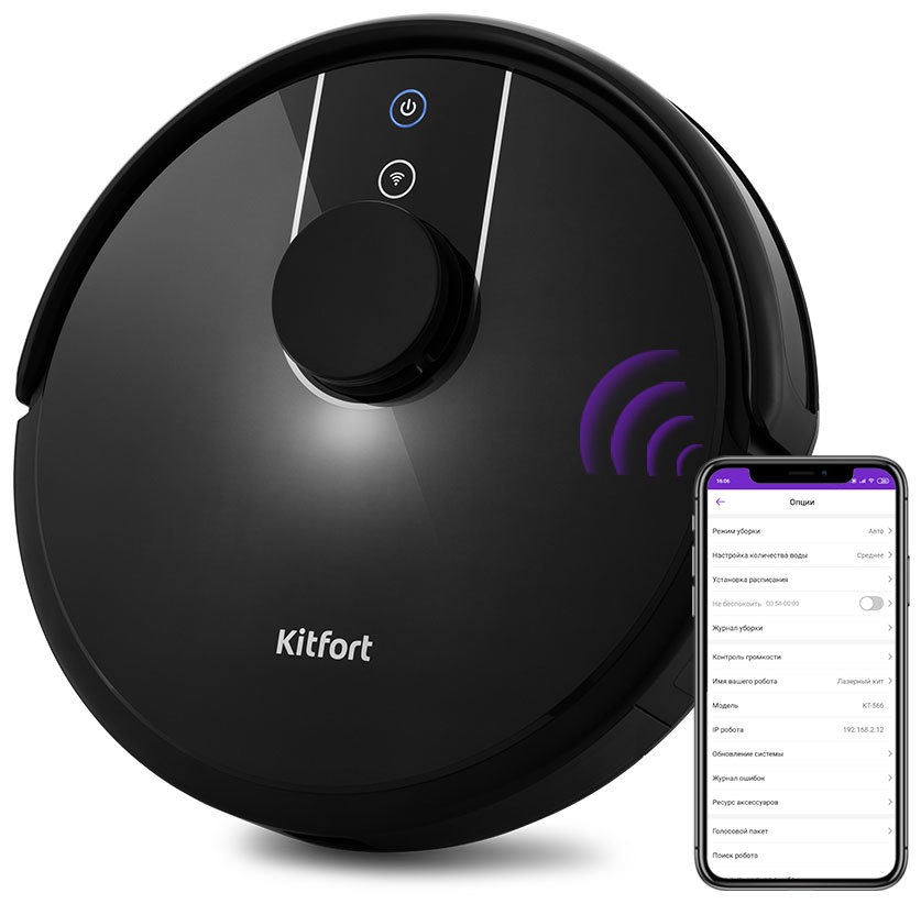Изображение товара Робот-пылесос Kitfort KT-566 с лазерной навигацией и Wi-Fi управление