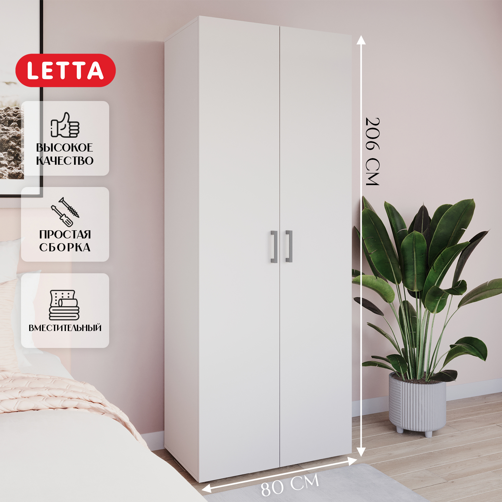 Изображение товара Шкаф распашной Letta 3715-3716 80x260 см белый