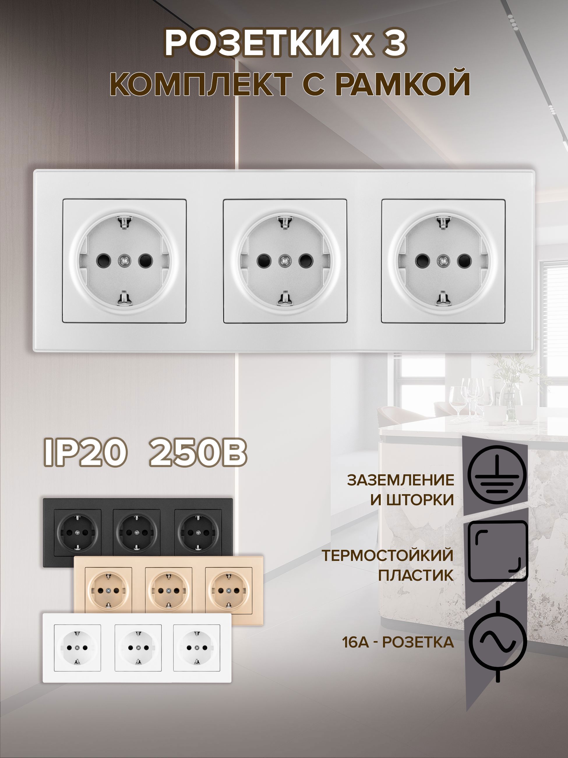 Изображение товара Розетка встраиваемая с рамкой Arte milano SET06-3-40-1x3.silver с заземлением и шторками цвет серебро