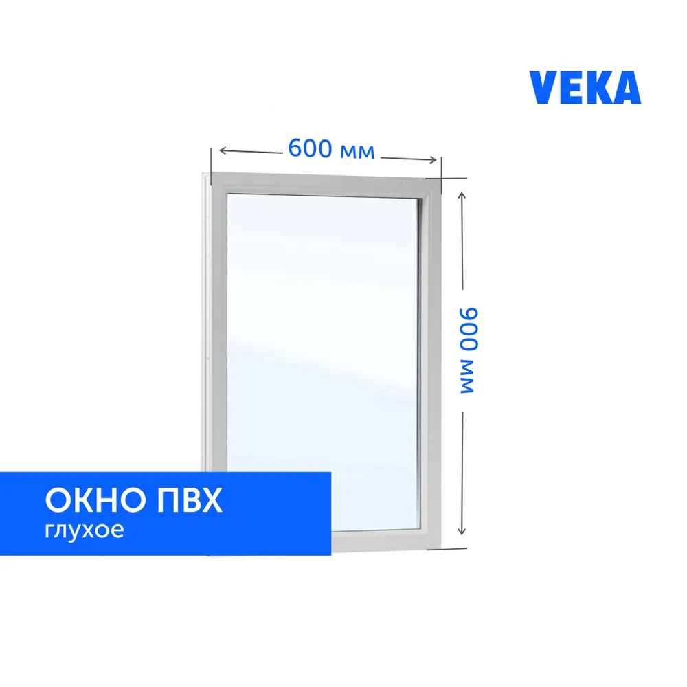 Изображение товара Окно пластиковое Спецремстрой ПВХ 600x900 мм (ШхВ) глухое, профиль Veka, стеклопакет однокамерный 2 стекла