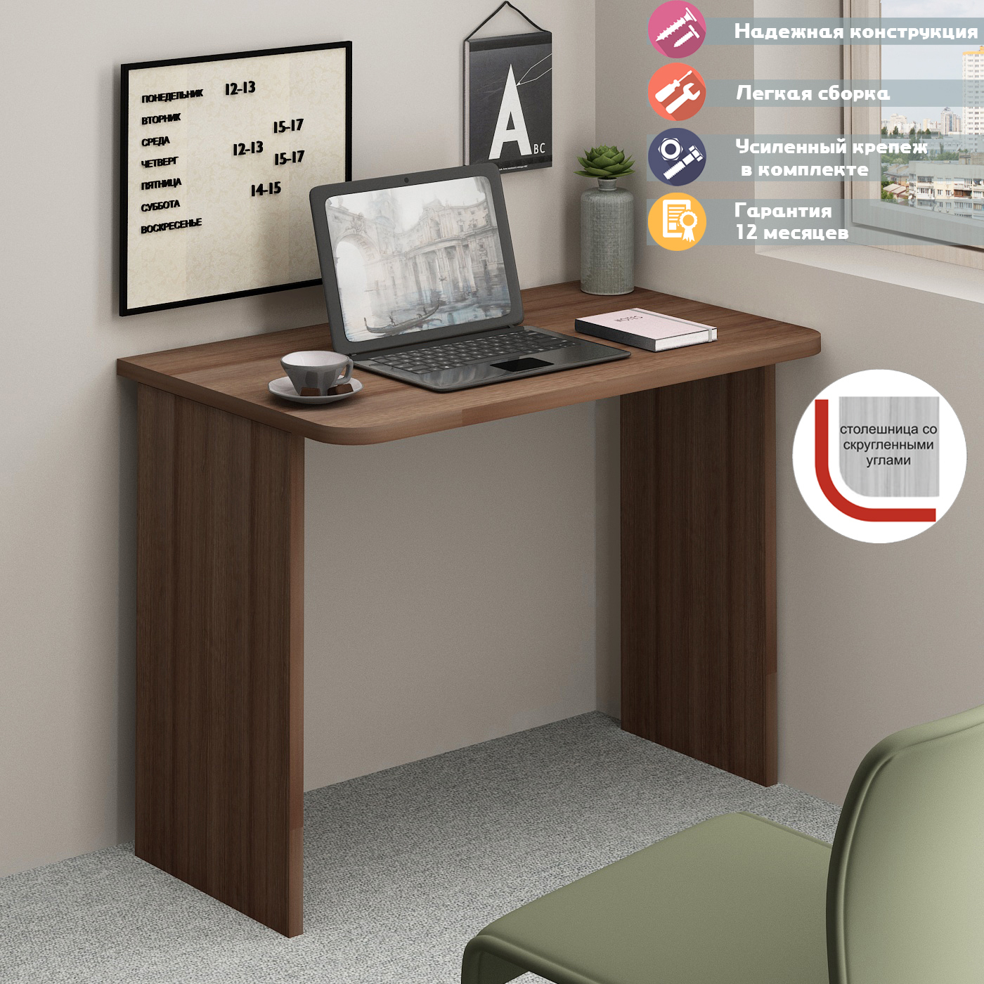 Изображение товара Стол для работы Мэрдэс СКЛ-Прям100Р из ЛДСП ясен шимо темный