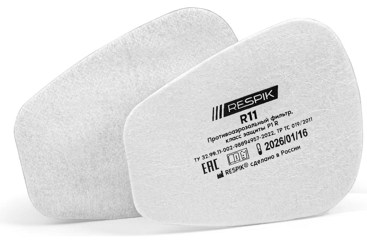 Изображение товара Фильтр для респиратора Respik R11 P1 R, 30 шт для защиты дыхательных путей