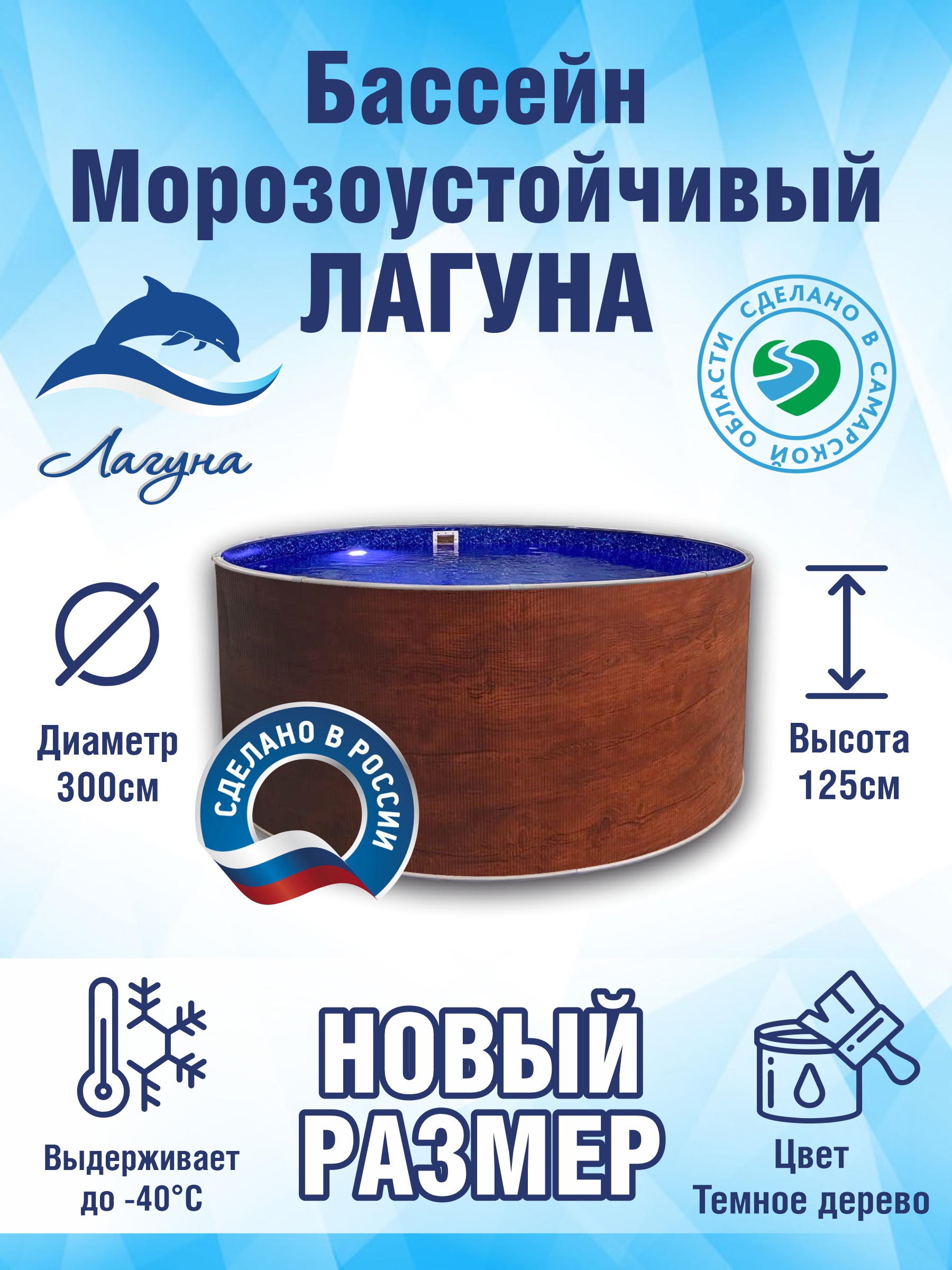 Изображение товара Каркасный бассейн Лагуна Тм817_5 d 300 см h 125 см 21100 л