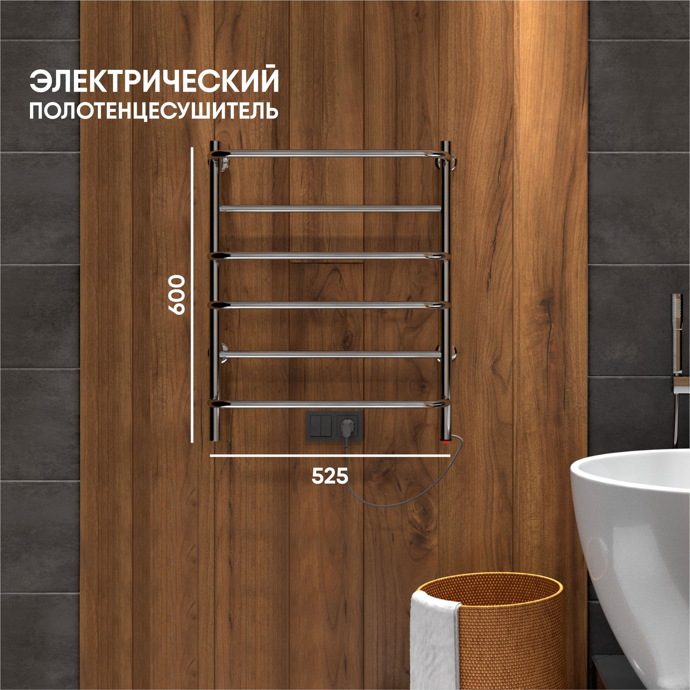 Изображение товара Электрический полотенцесушитель Myspace Ellis 500x600 мм 65 Вт хромированный стиль лесенка