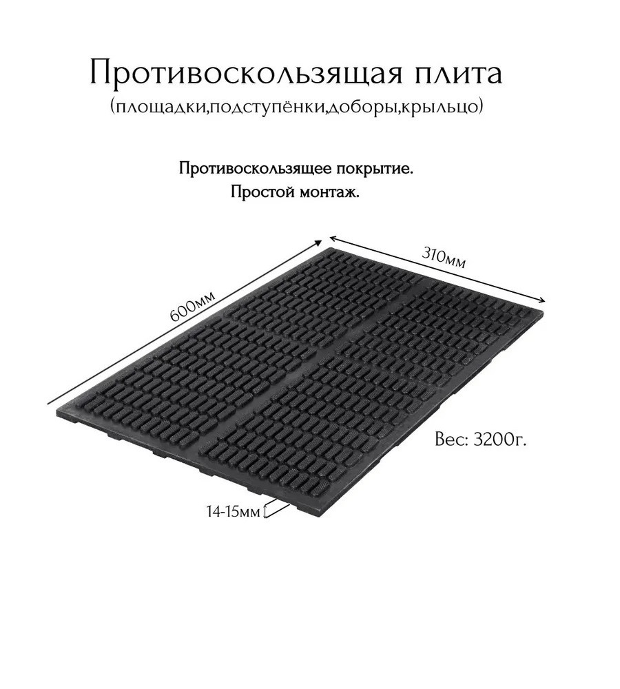 Изображение товара Противоскользящая 3D плитка чёрная 31x60 см