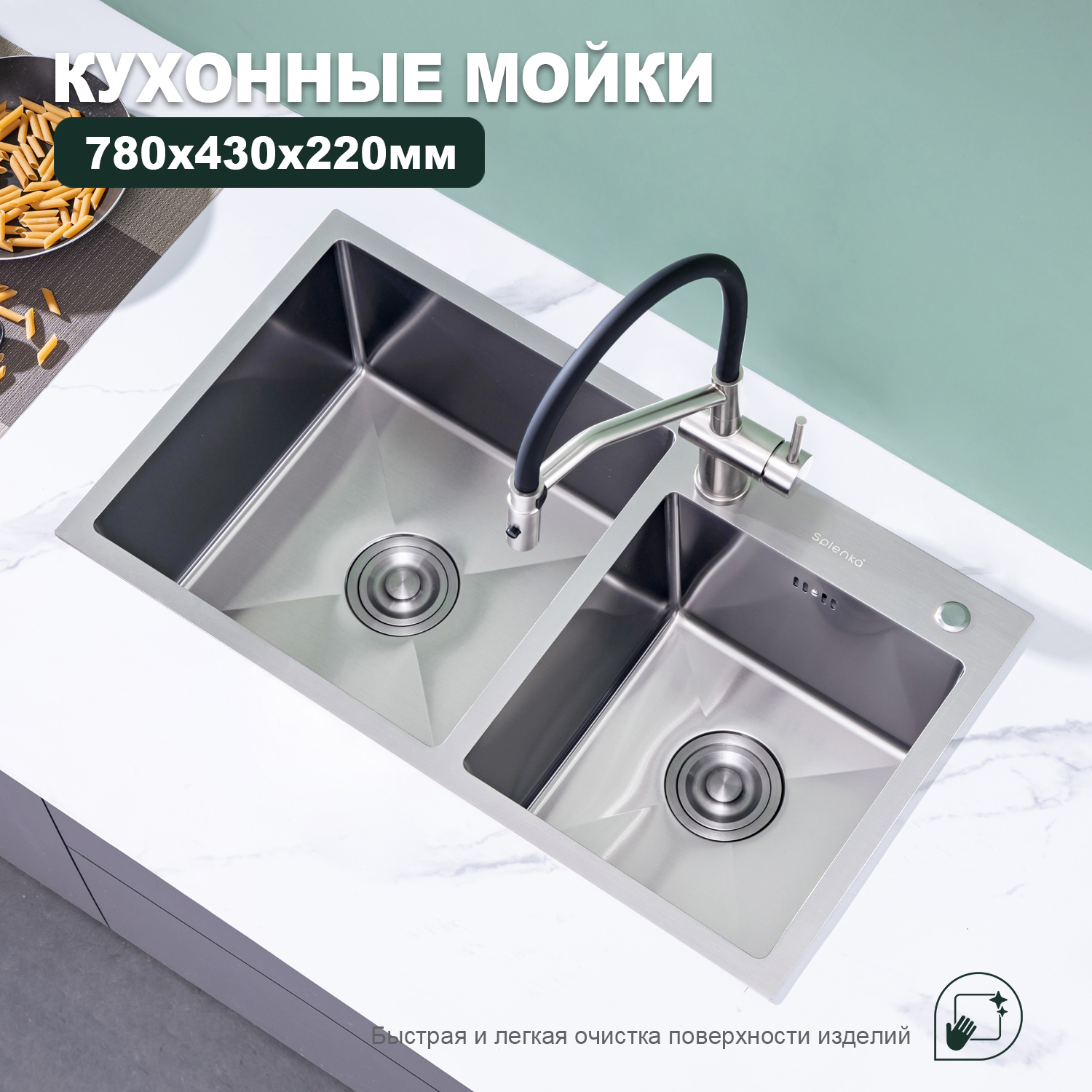 Изображение товара Мойка для кухни Splenka S706.7843.05 82.5x47.5 см глубина чаши 22 см нержавеющая сталь цвет сатин
