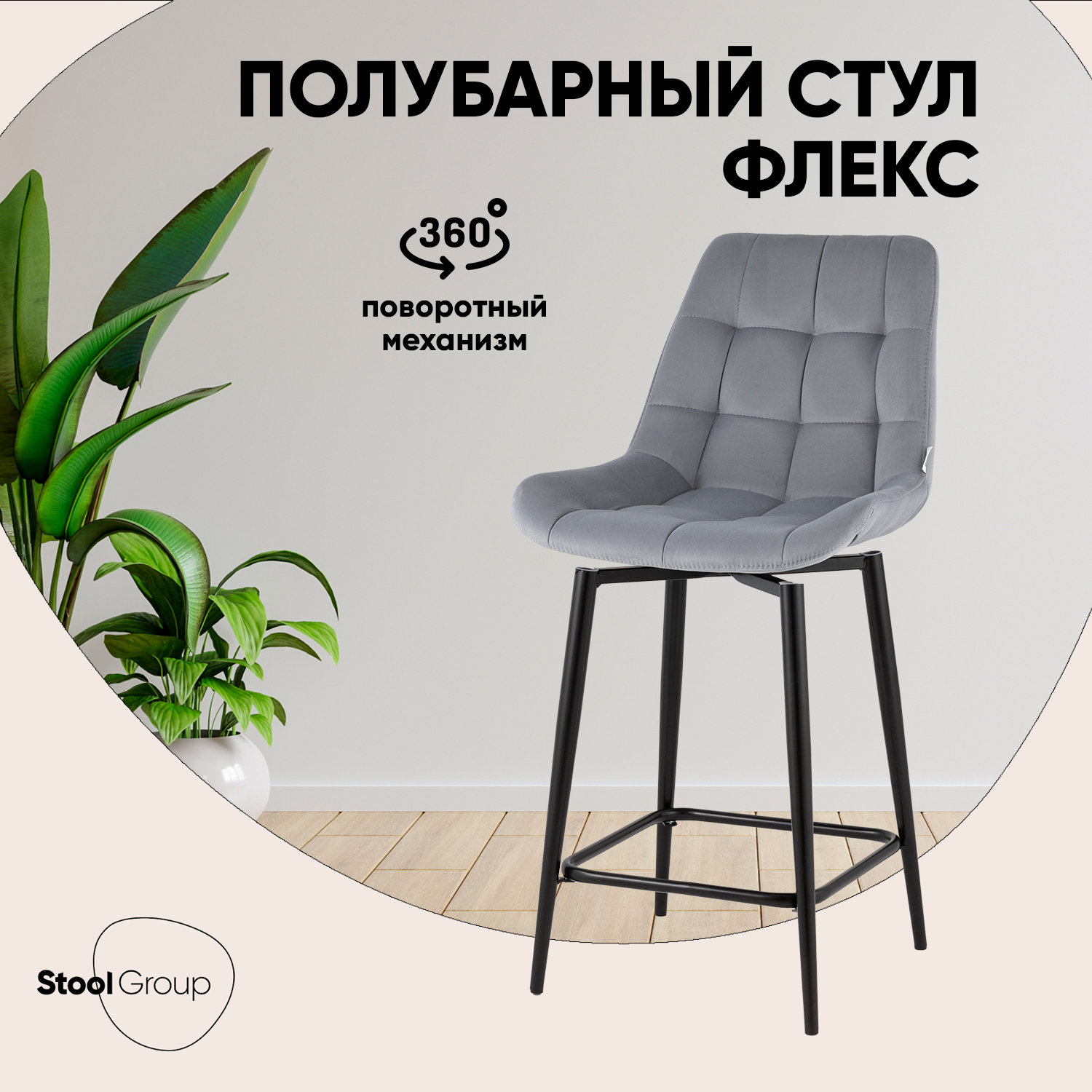Изображение товара Стул Stool group Флекс AV 405-V12-K14PM-08(PP) 51x105 см цвет серый