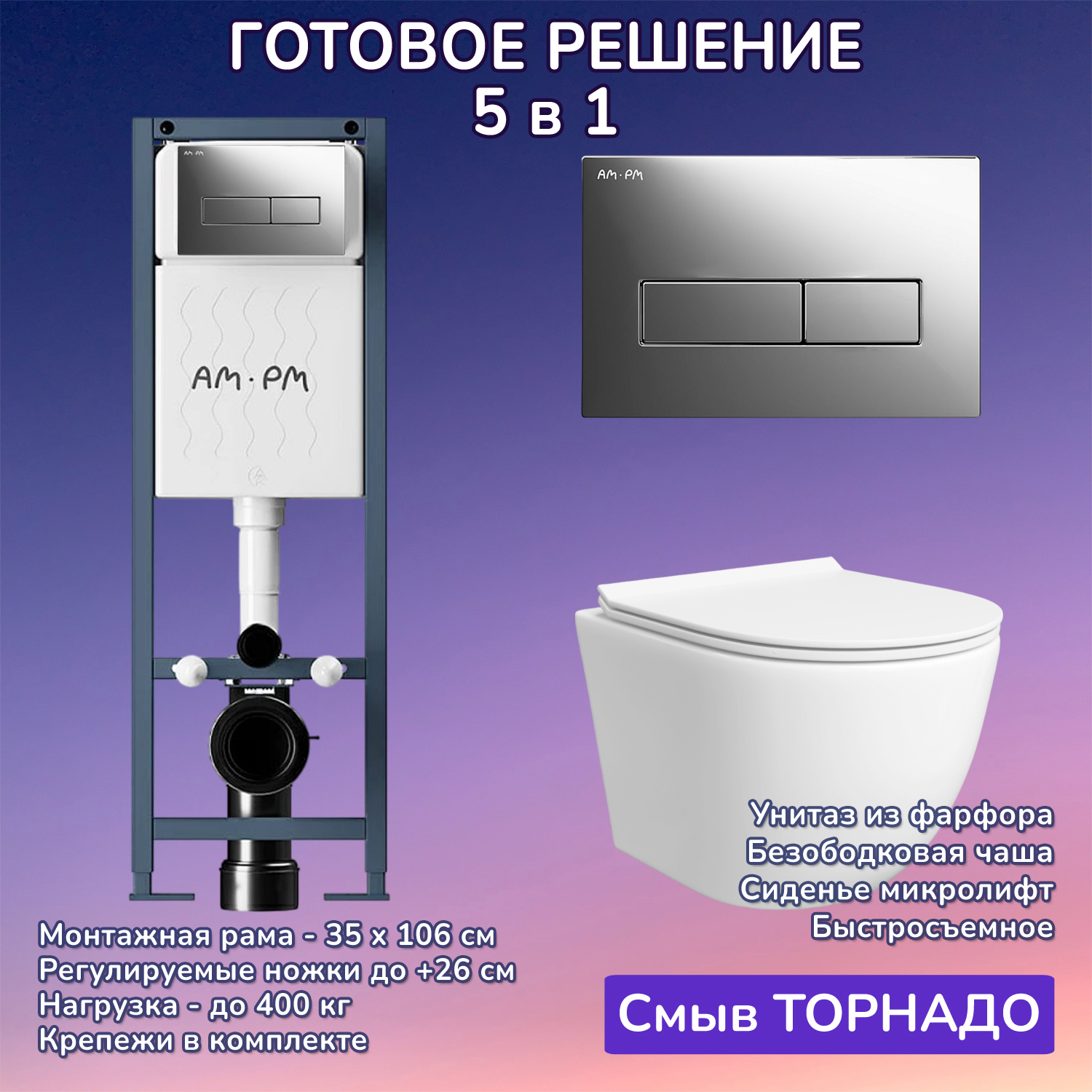 Изображение товара Комплект инсталляция с унитазом AM.PM JKS112127110351 белый Германия