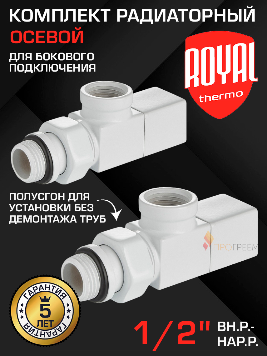 Изображение товара Термостатический комплект Royal thermo RTE 56.0003 1/2 для радиаторов