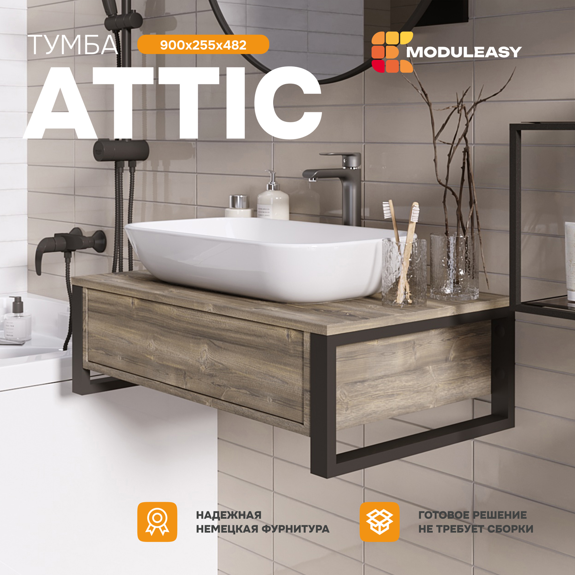Изображение товара Тумба под раковину MODULEASY 90x48 см ATTIC подвесная цвет дуб намибия Ц0000037812