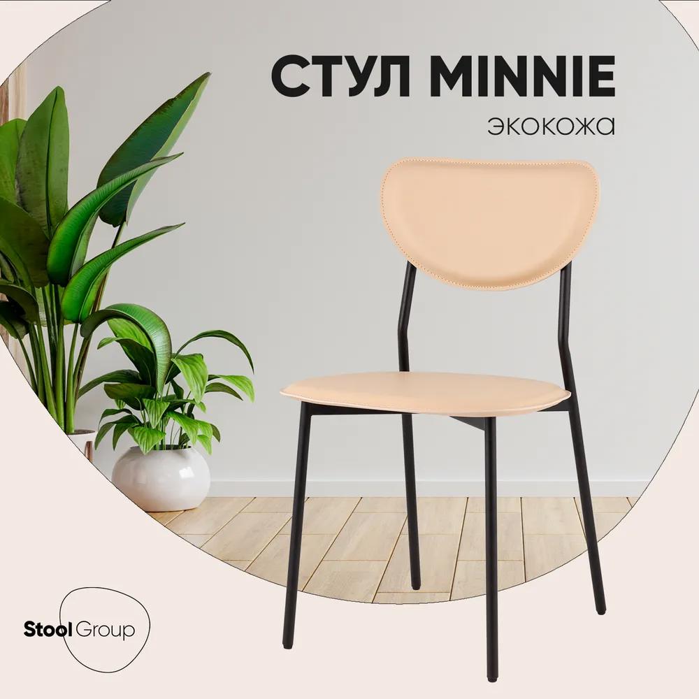 Изображение товара Кухонный стул Stool group Minnie HP-2316 HAB1-23 46x81.5x46 см эко-кожа цвет бежевый Изображение товара Кухонный стул Stool group Minnie HP-2316 HAB1-23 46x81.5x46 см эко-кожа цвет бежевый