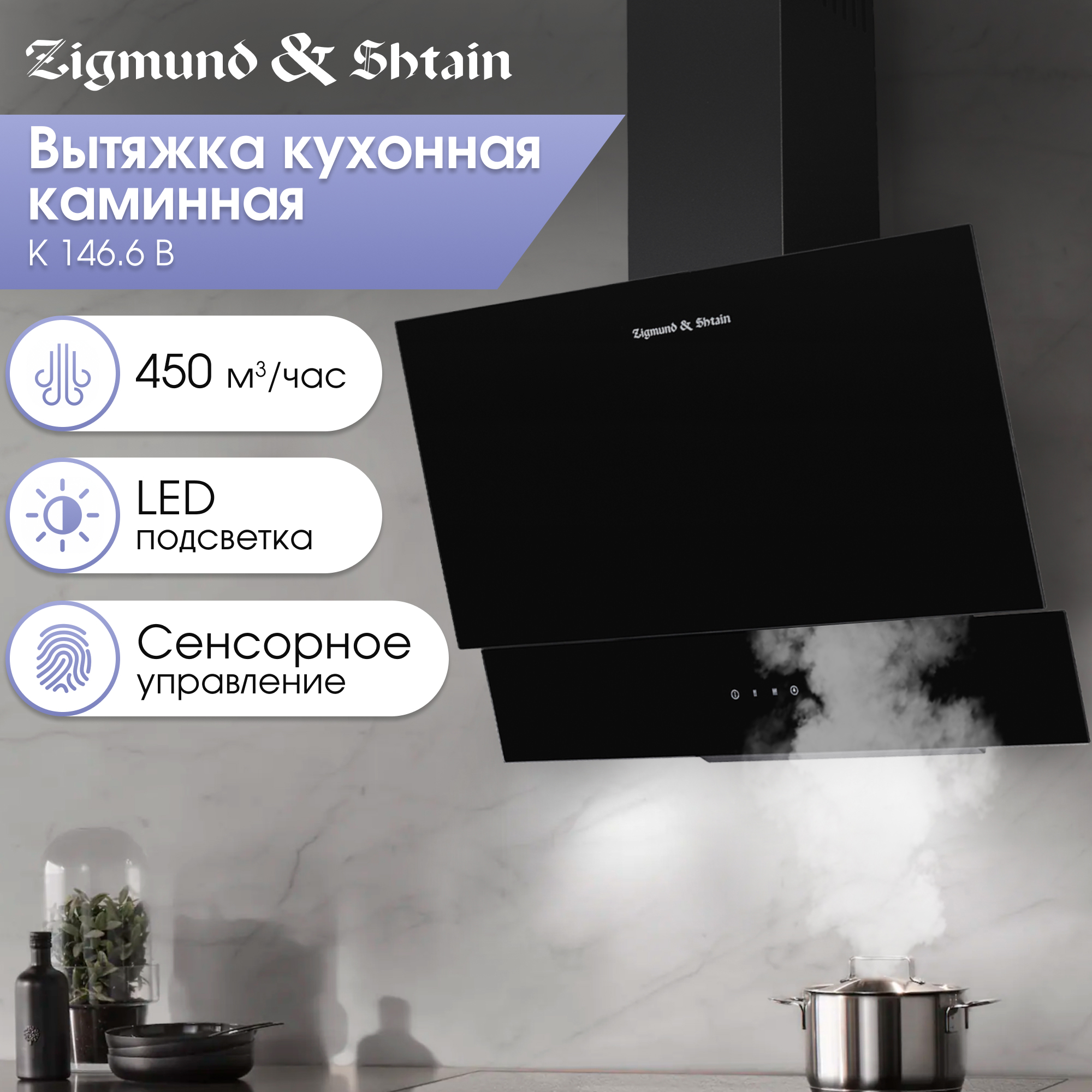 Изображение товара Вытяжка Zigmund & Shtain K1466B 60 см черный каминный тип