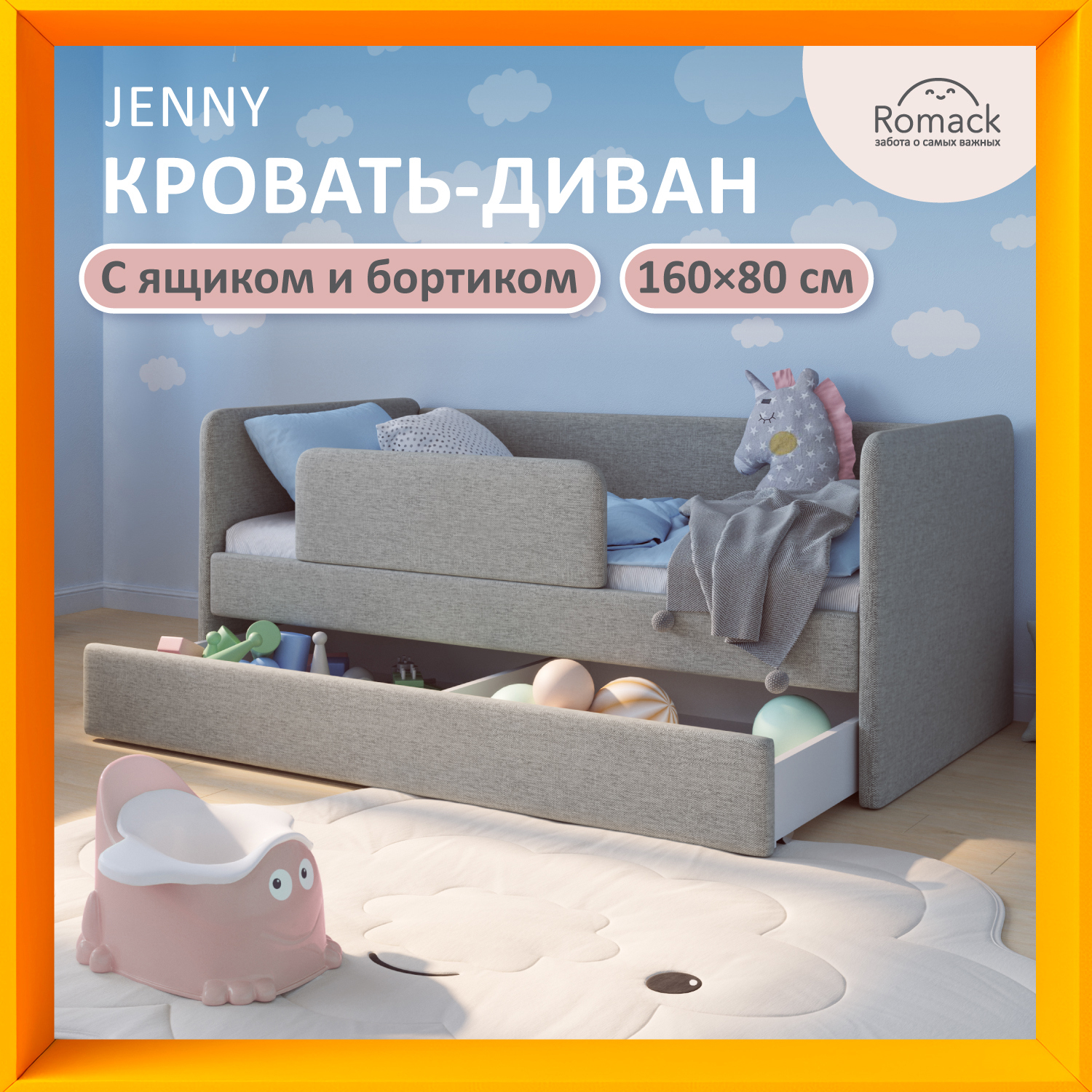 Изображение товара Кровать детская Romack Jenny одноярусная 87x70 см ДСП серый