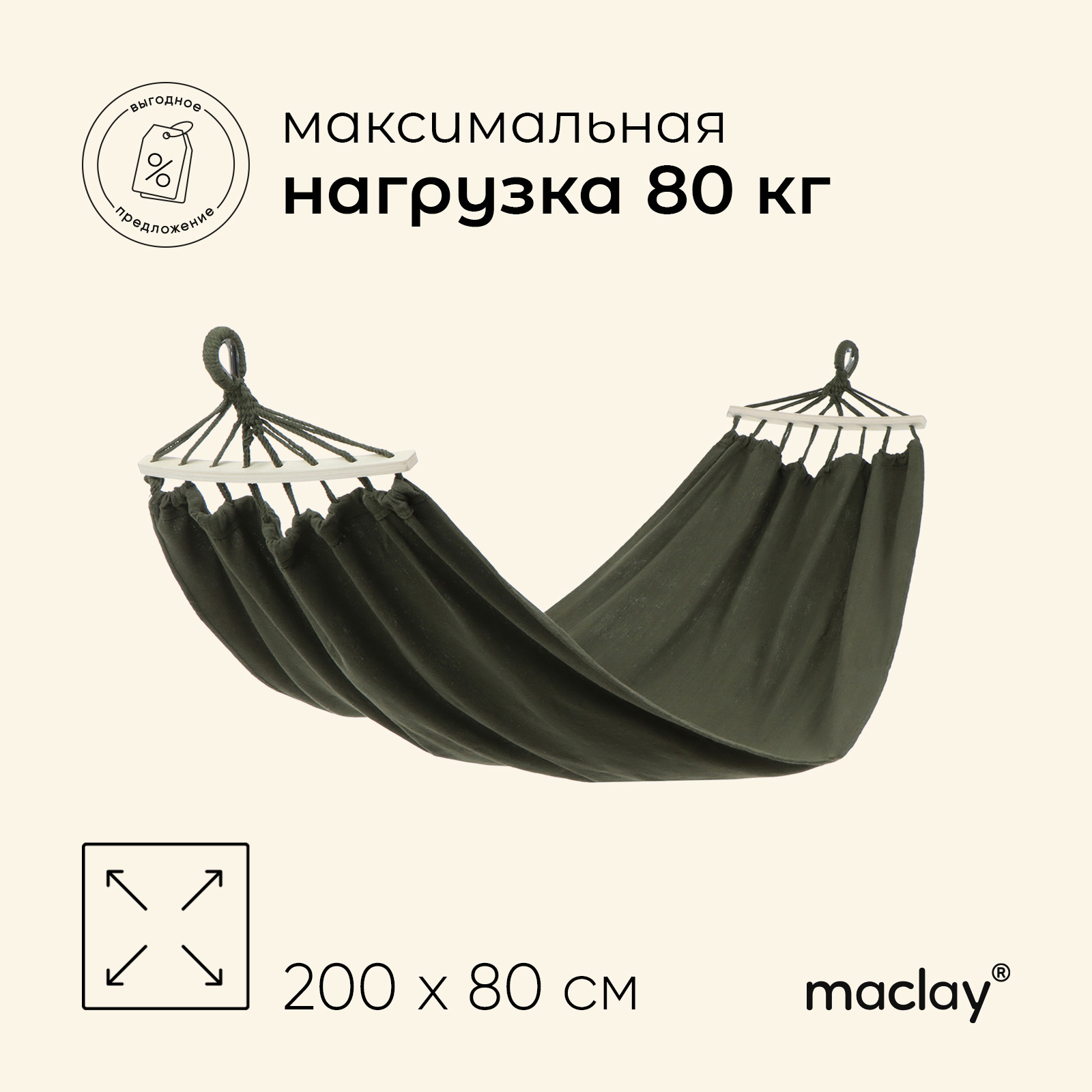 Изображение товара Гамак Maclay 10227093 брезент 200 x 80 см зеленый