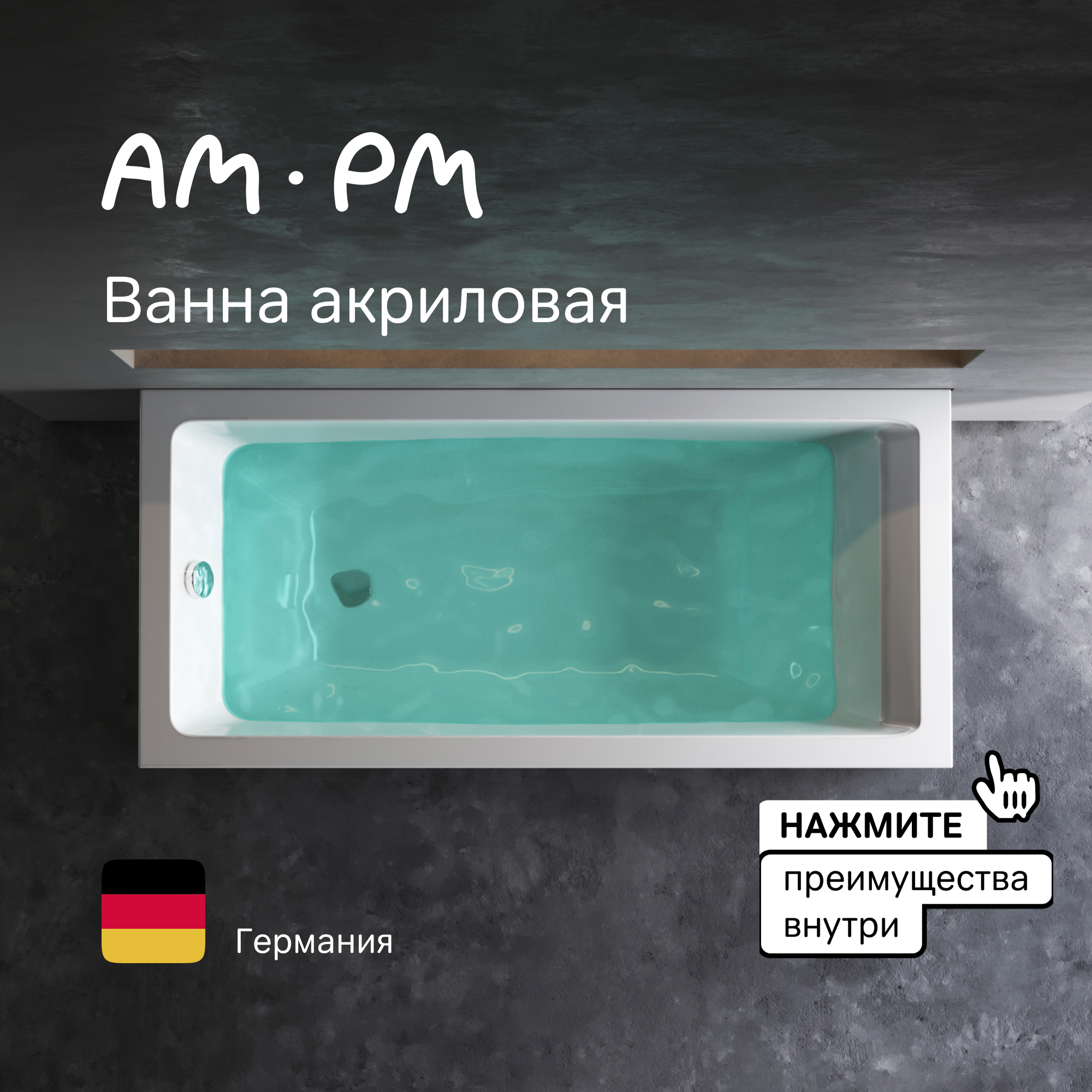Изображение товара Прямоугольная ванна Am.pm W93A-150-070W-A W93A-150-070W-A_7214 акрил 69.5x150см