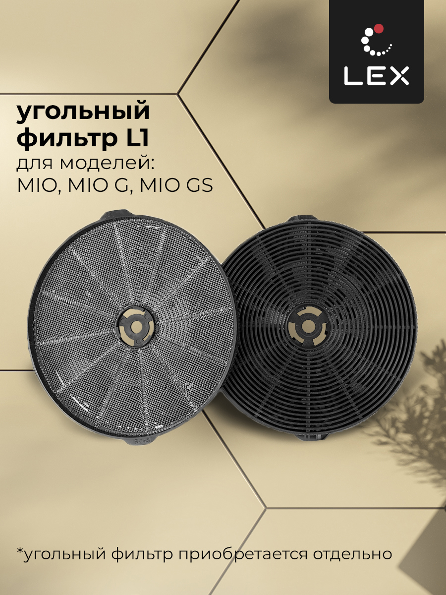 Изображение товара Наклонная кухонная вытяжка Lex MIO 500 BLACK алюминиевый фильтр дизайн