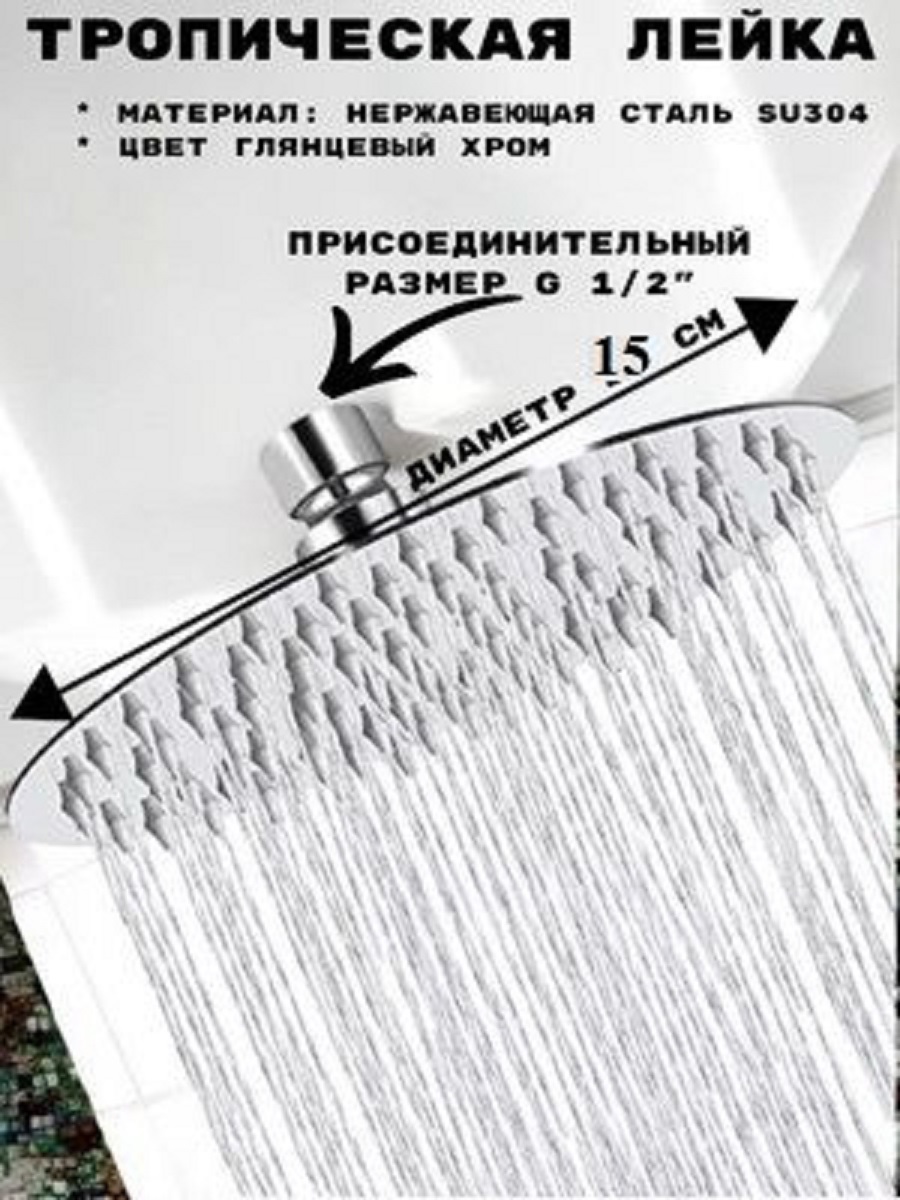 Изображение товара Лейка для верхнего душа Oute TH97J-6 круг цвет хром