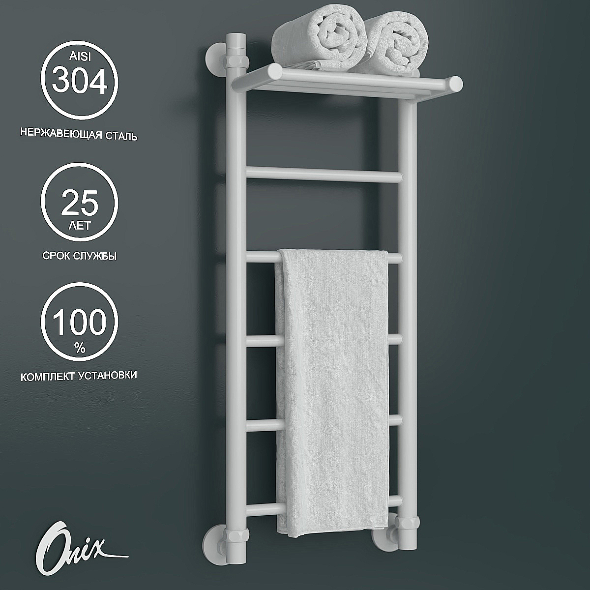 Изображение товара Водяной полотенцесушитель Onix Classic Plus White 300x800, нержавеющая сталь Изображение товара Водяной полотенцесушитель Onix Classic Plus White 300x800, нержавеющая сталь
