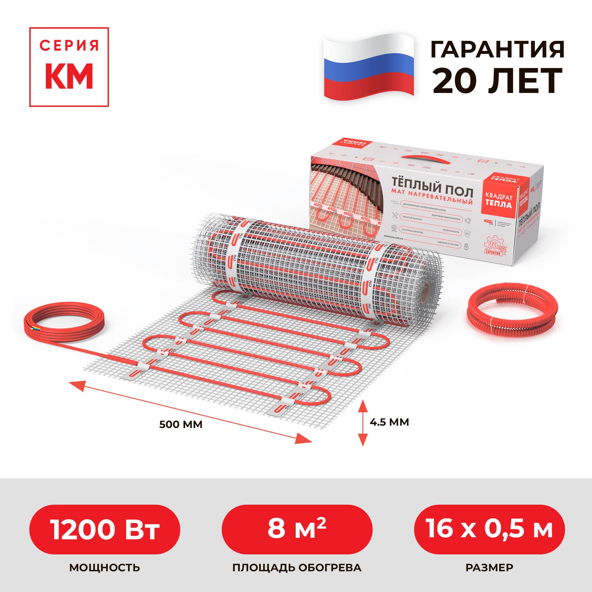 Изображение товара Нагревательный мат для теплого пола СТН Квадрат тепла 8 м² 1200 Вт Россия