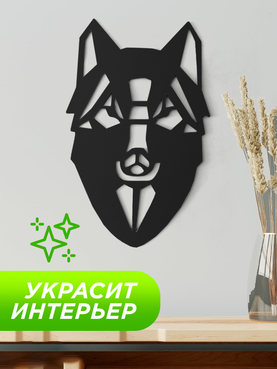 Изображение товара Панно настенное Симфония Волк ПО-097/Ч, 57x36 см