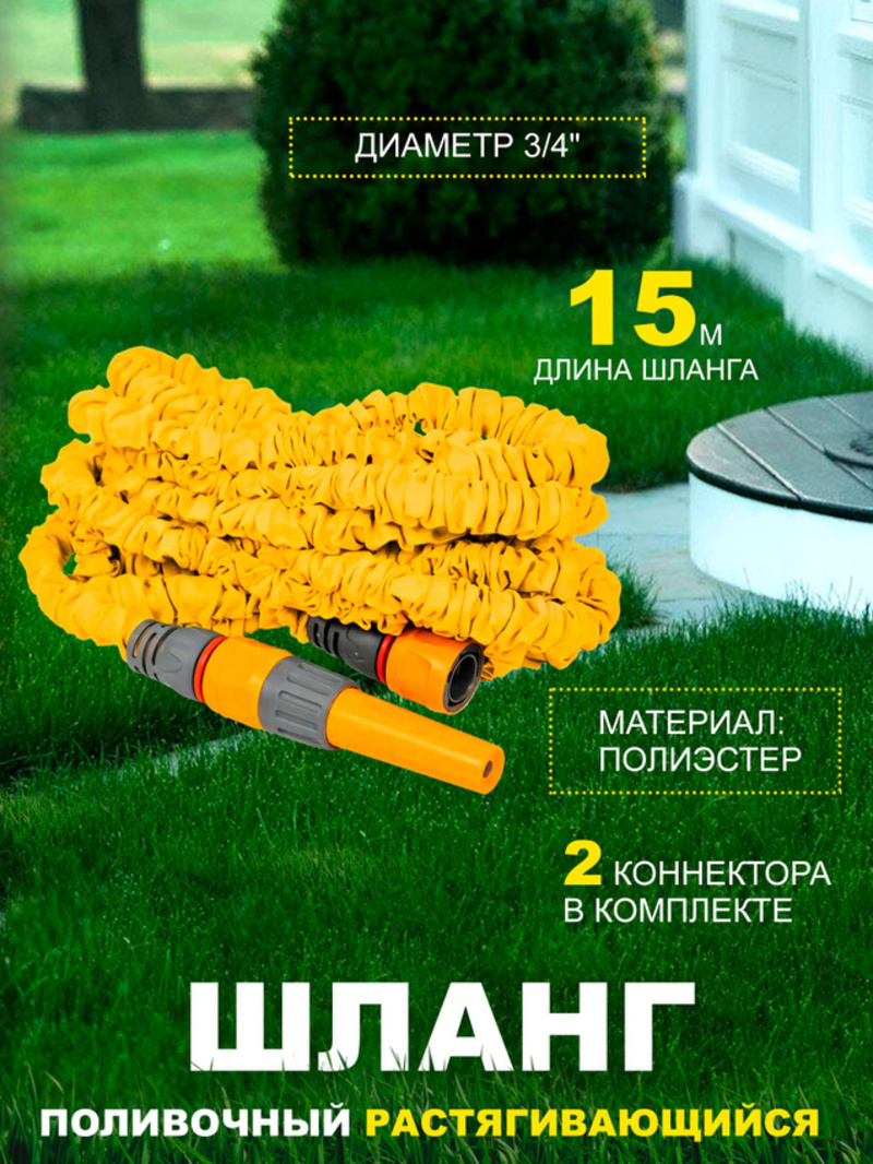 Изображение товара Шланг садовый HoZelock 82153600 диаметр 3/4" 15 м