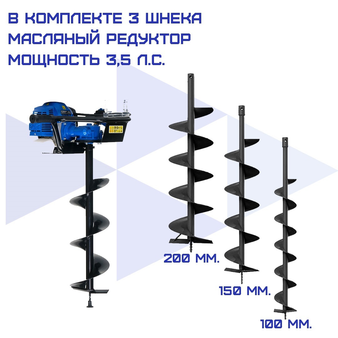 Изображение товара Мотобур Haitec HT-MB162-3 с комплектом шнеков 3.5 л.с., Германия