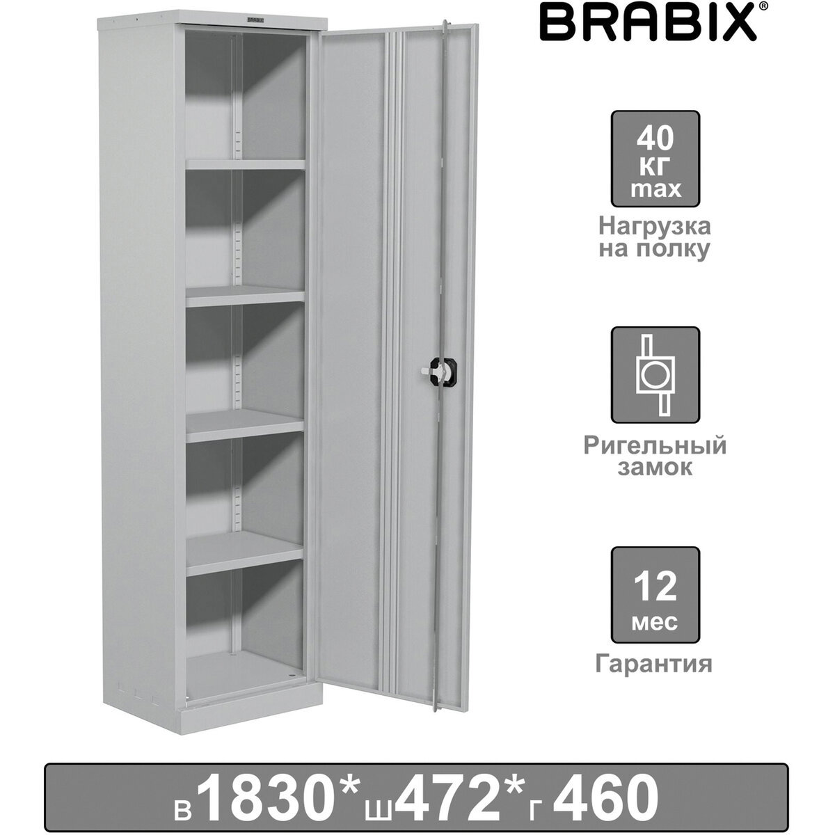 Изображение товара Шкаф офисный Brabix Mk 18/47/46-01 183x47.2x46 см металл цвет серый